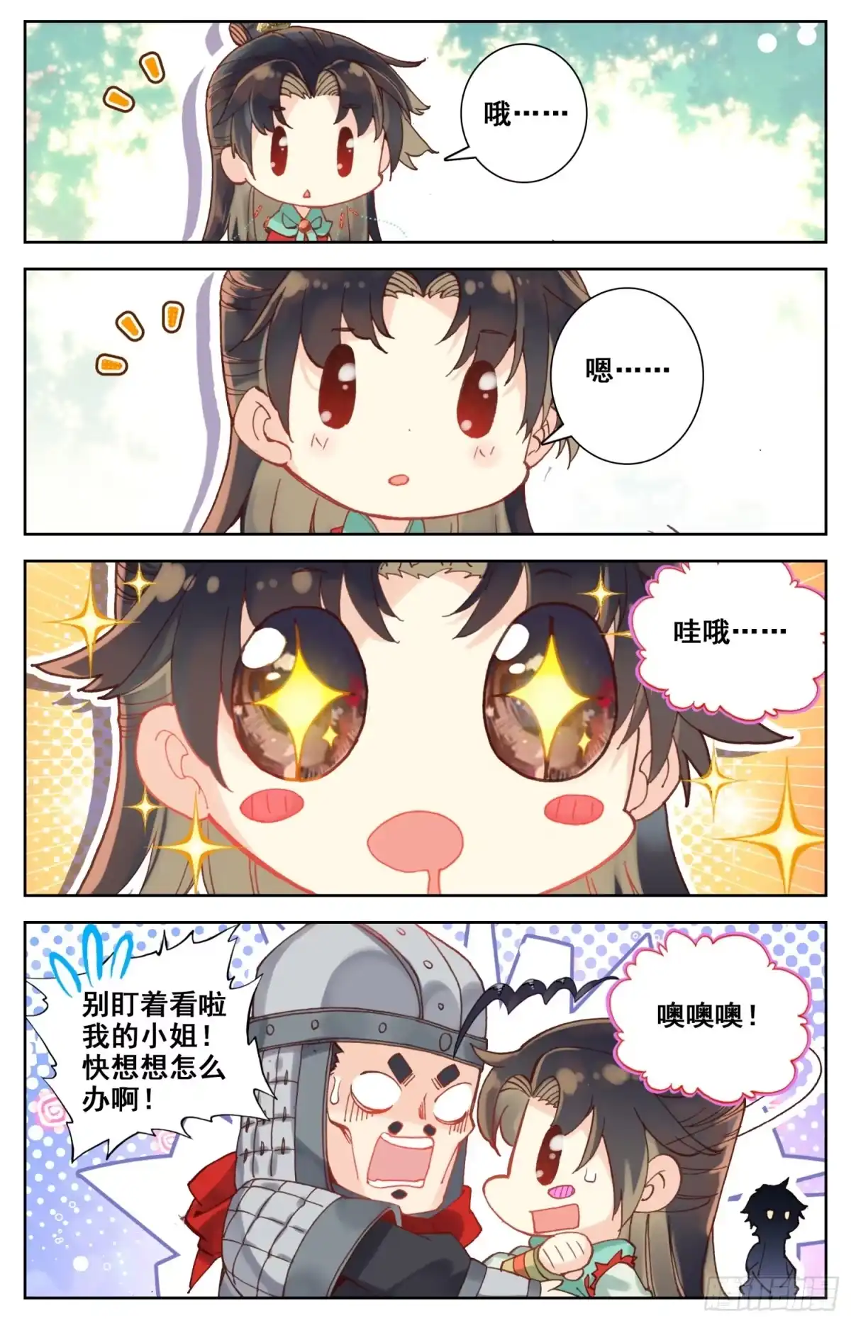 《霸凰传说》064 没事，我养你！ 第5页