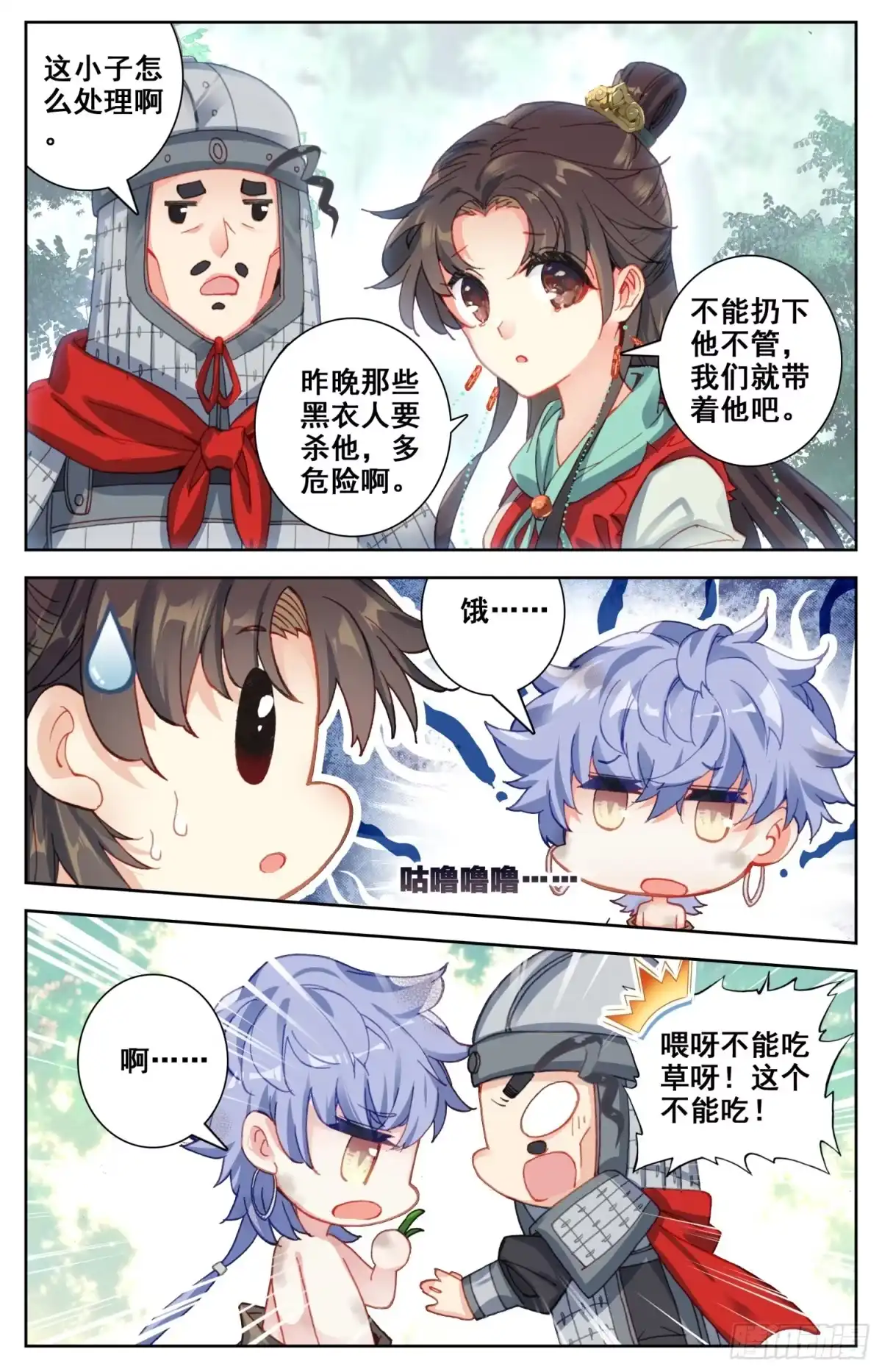 《霸凰传说》064 没事，我养你！ 第6页