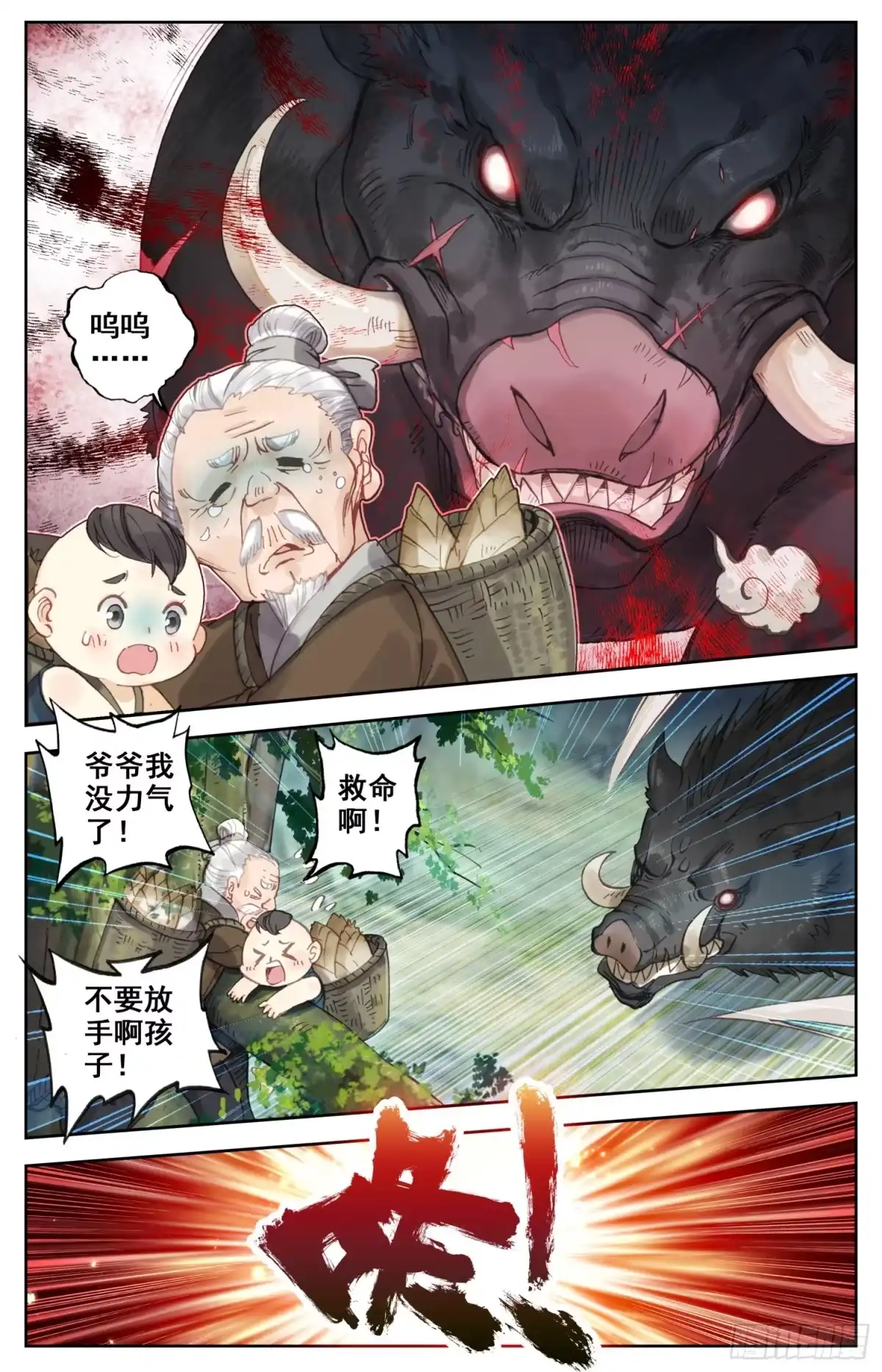 《霸凰传说》064 没事，我养你！ 第10页