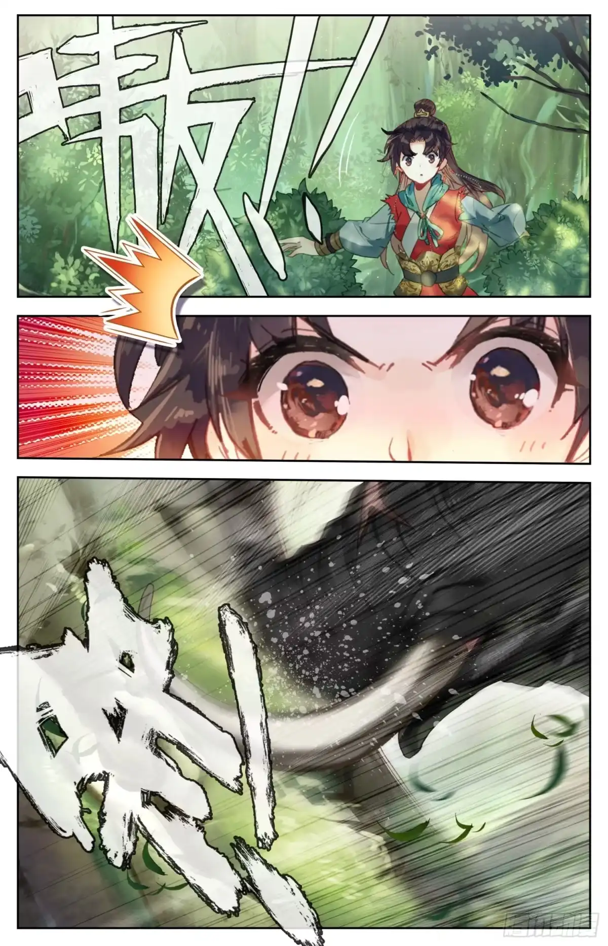 《霸凰传说》064 没事，我养你！ 第9页