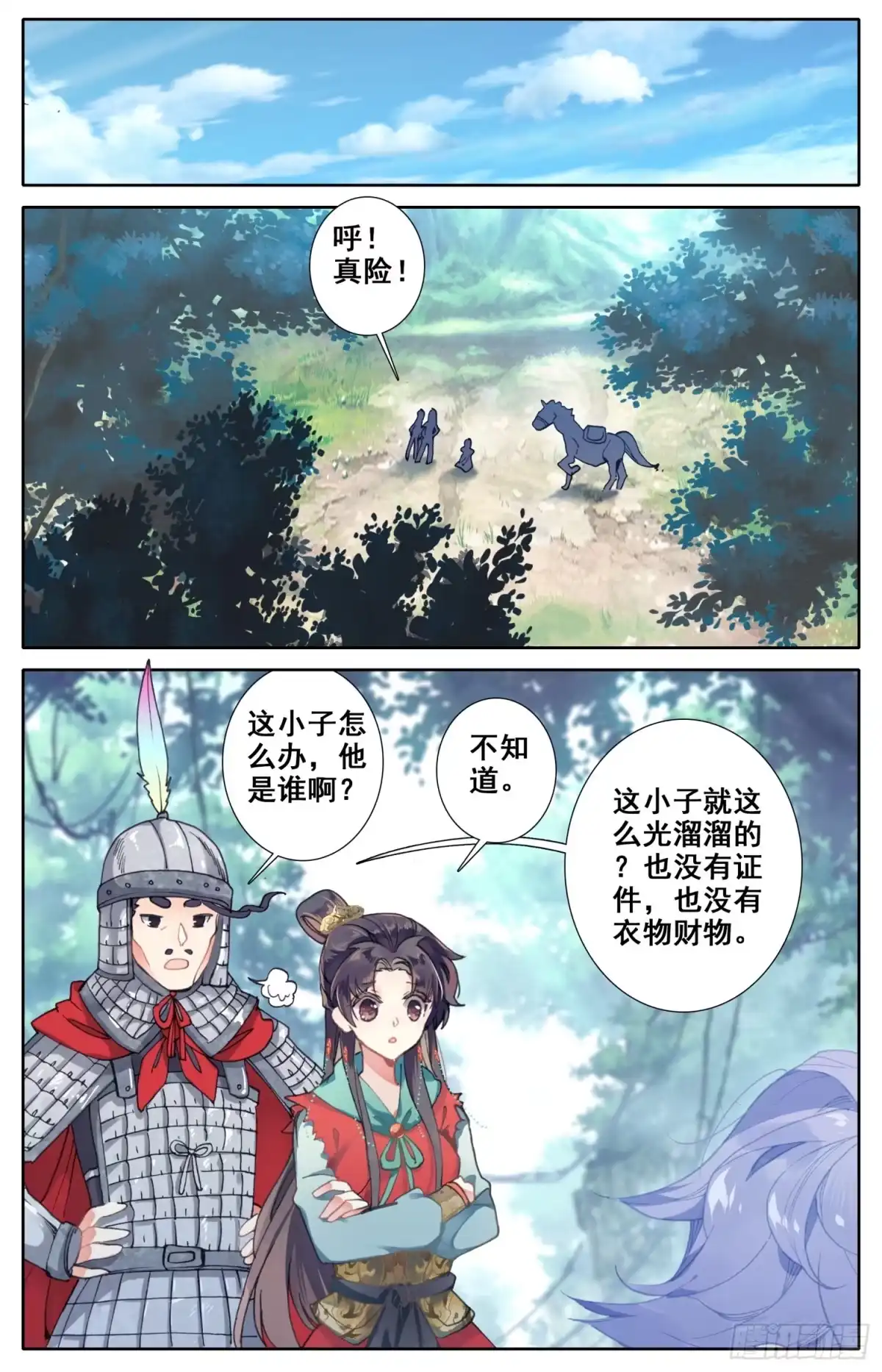《霸凰传说》064 没事，我养你！ 第2页