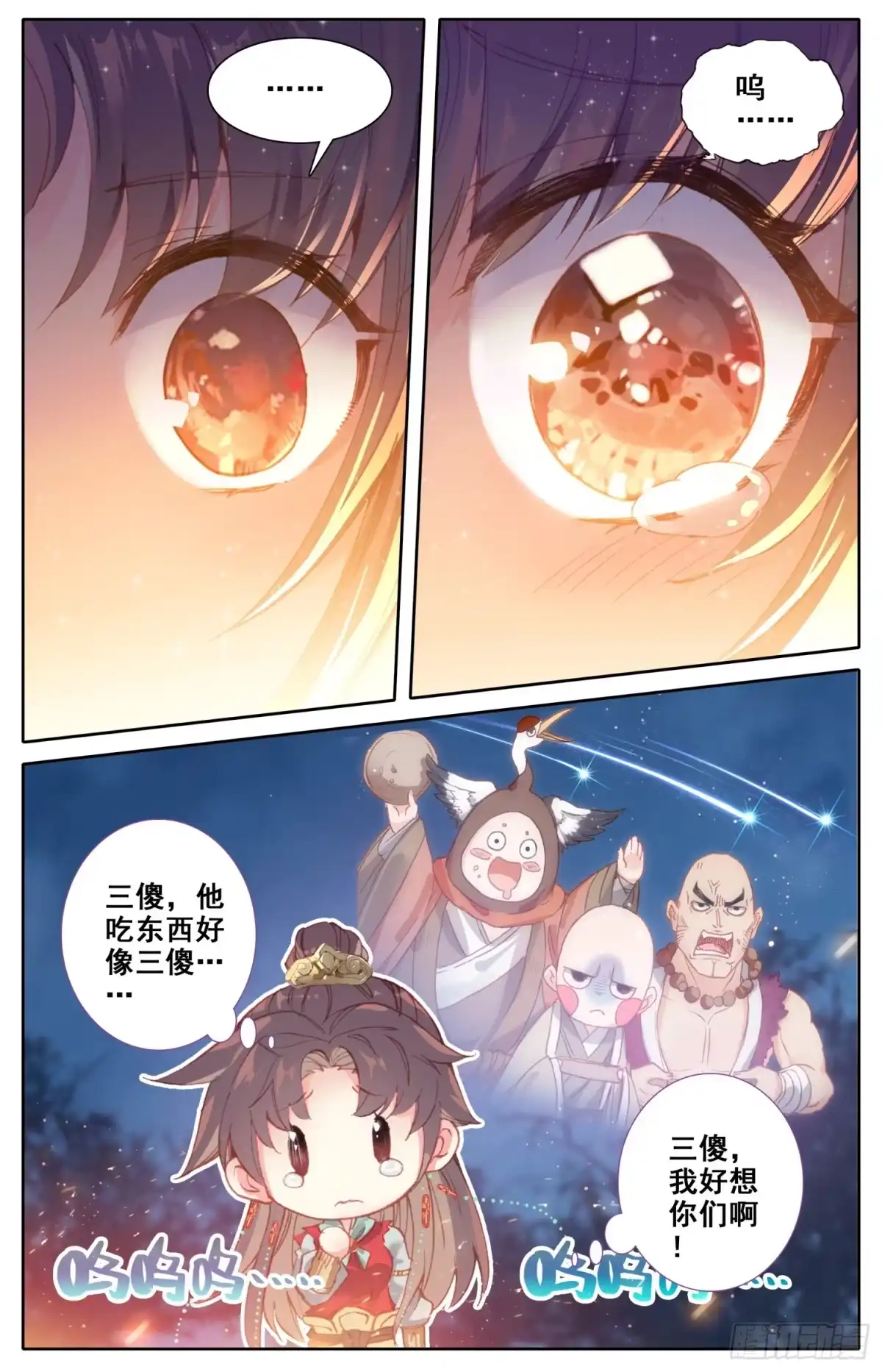 《霸凰传说》064 没事，我养你！ 第14页