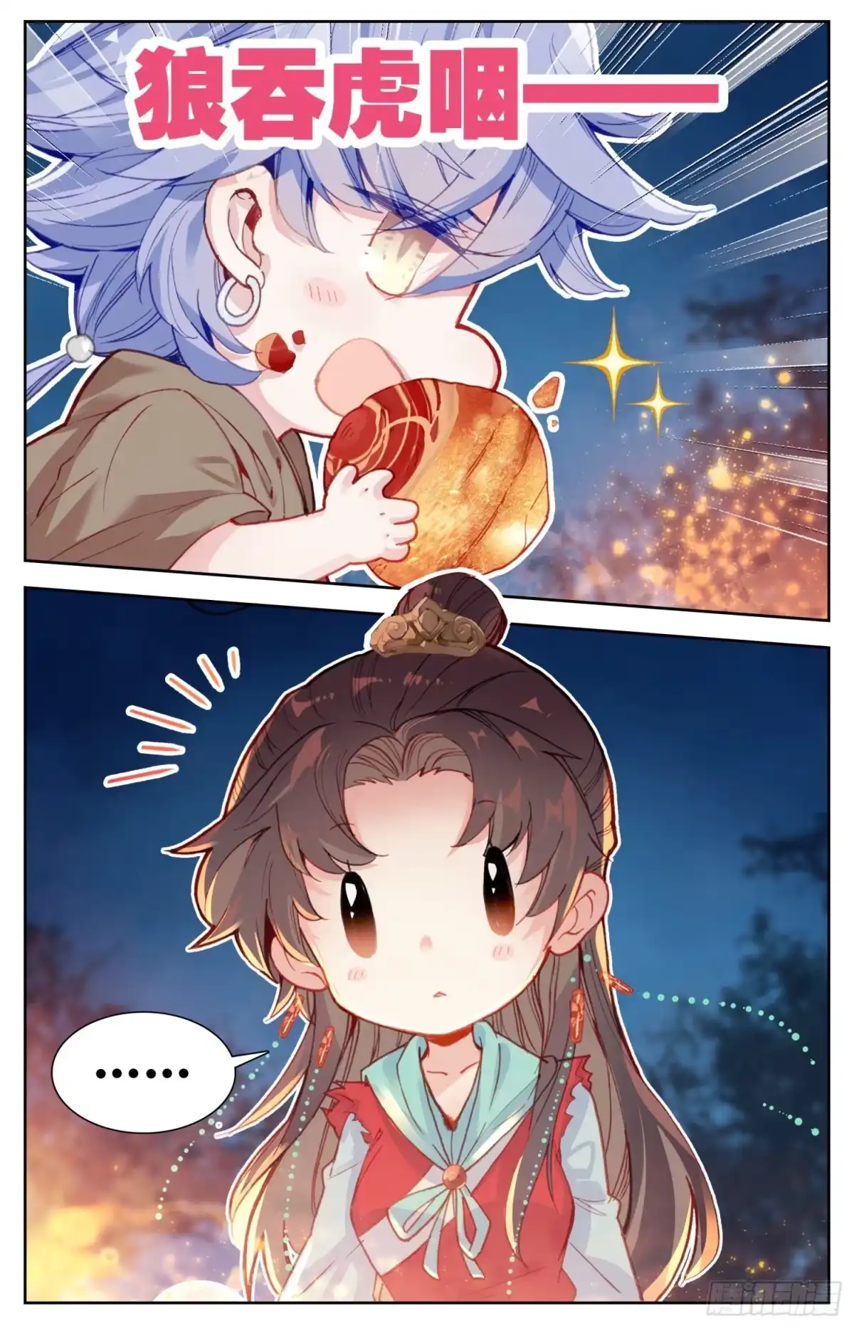 《霸凰传说》064 没事，我养你！ 第13页