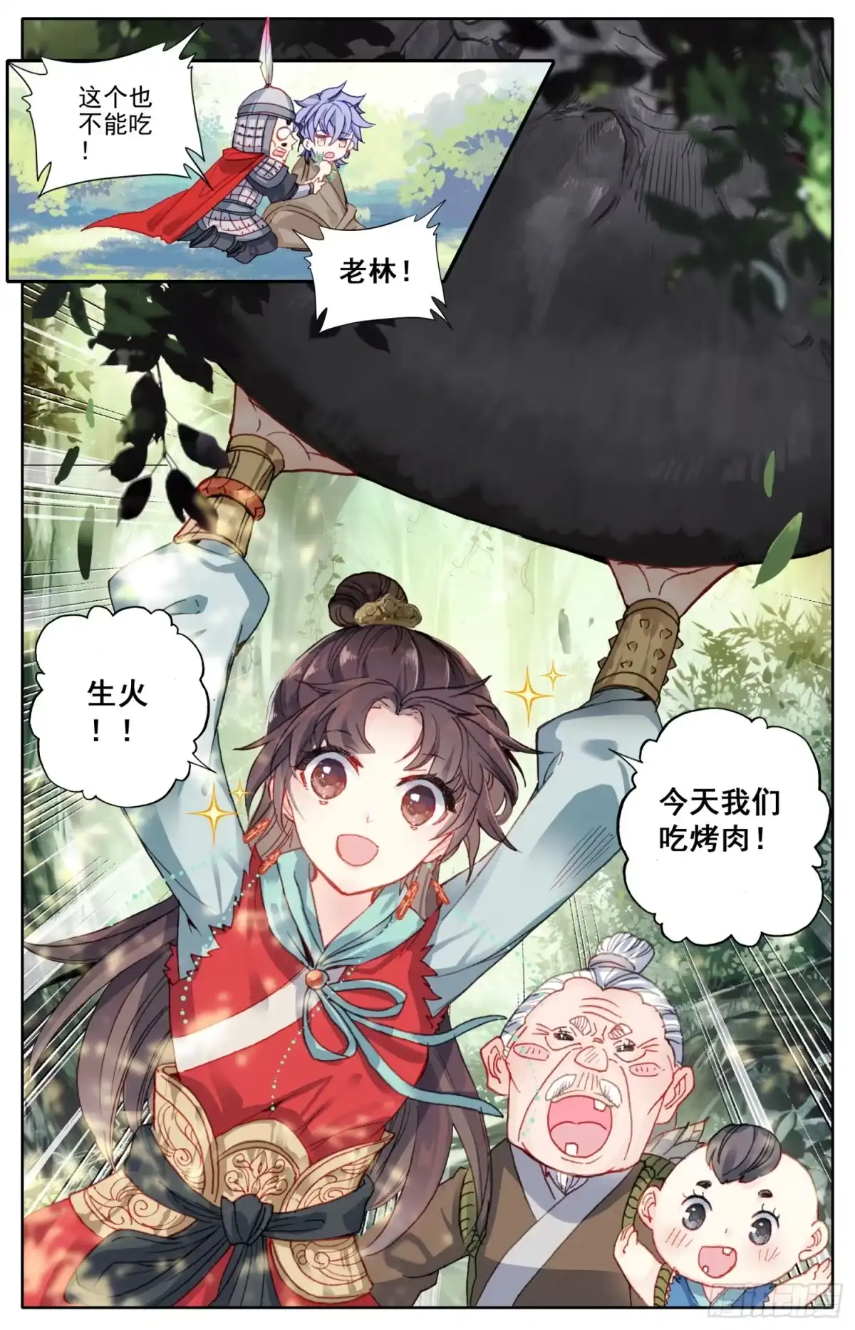 《霸凰传说》064 没事，我养你！ 第11页
