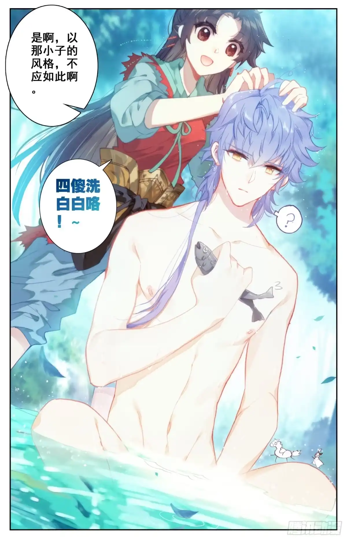 《霸凰传说》065 重臣 第16页