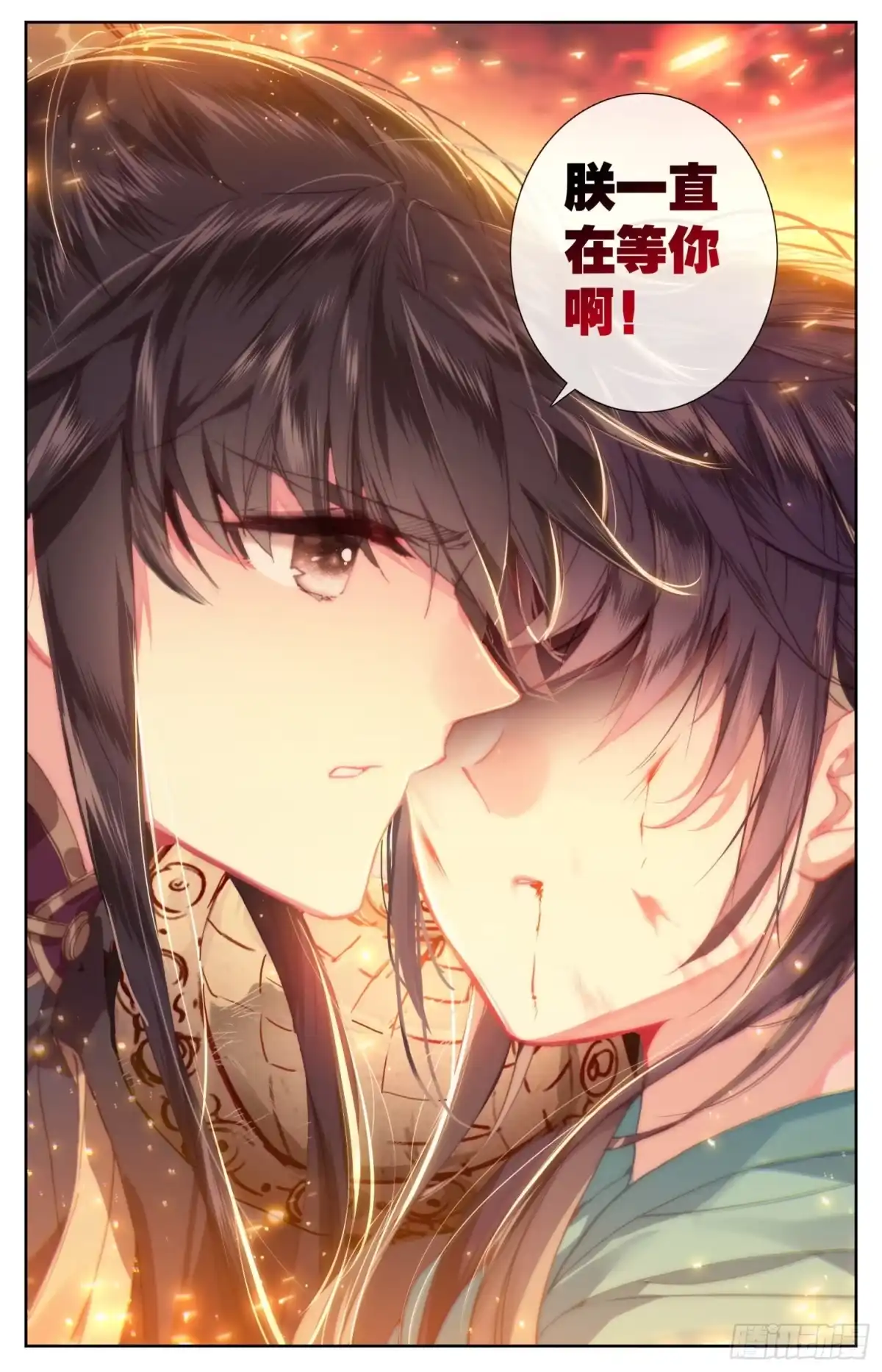 《霸凰传说》065 重臣 第5页