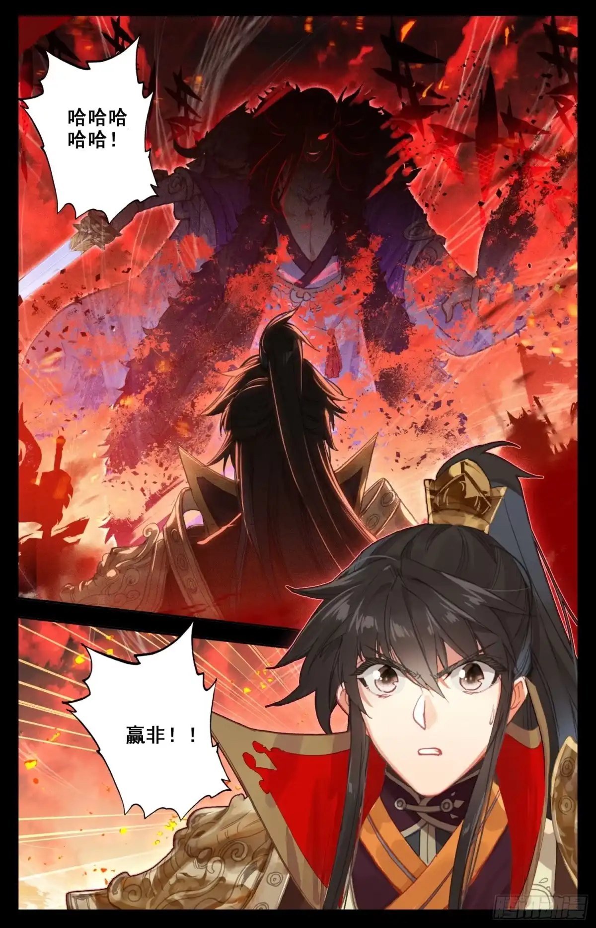 《霸凰传说》065 重臣 第3页