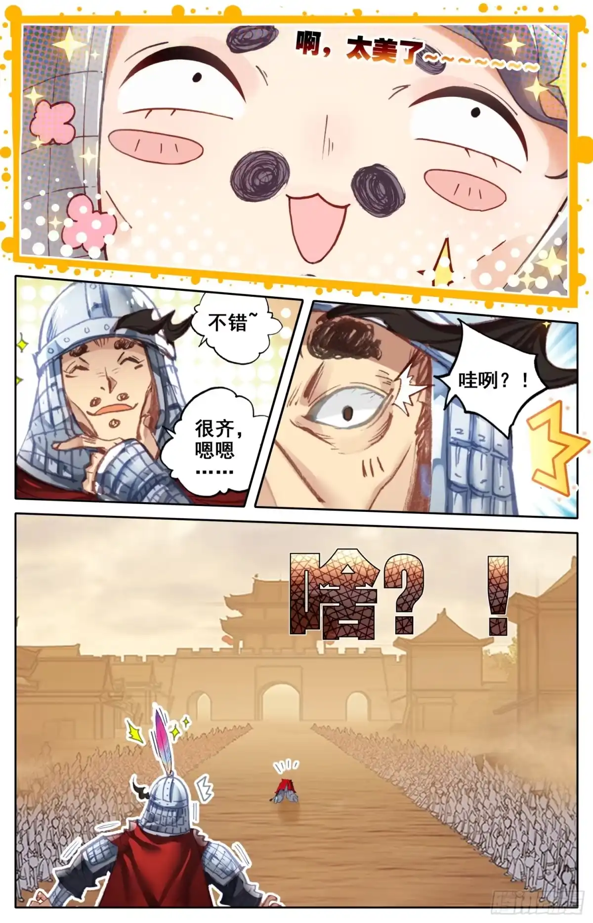 《霸凰传说》007 不检点的女人？ 第10页