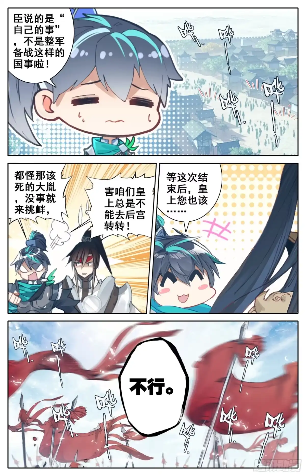 《霸凰传说》007 不检点的女人？ 第2页