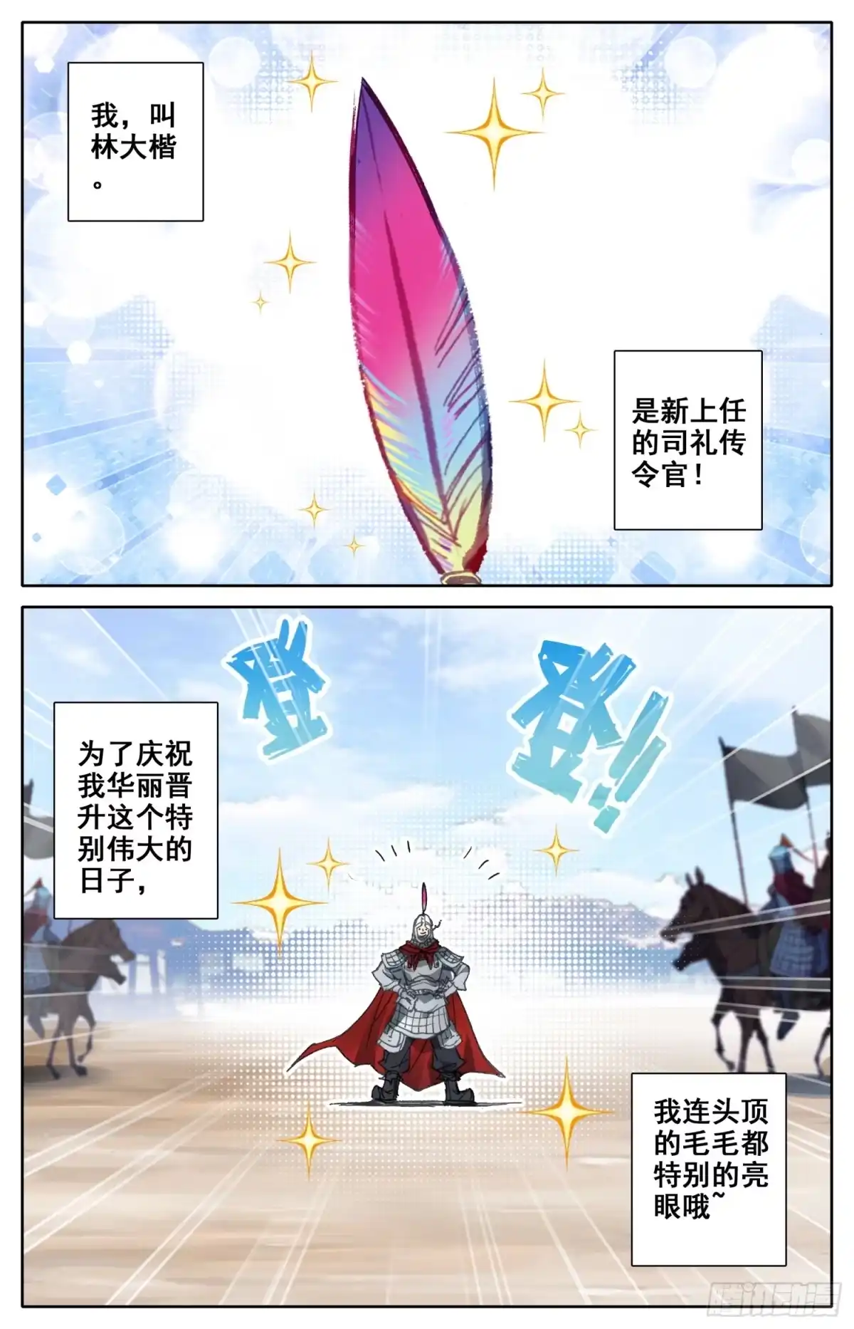 《霸凰传说》007 不检点的女人？ 第7页