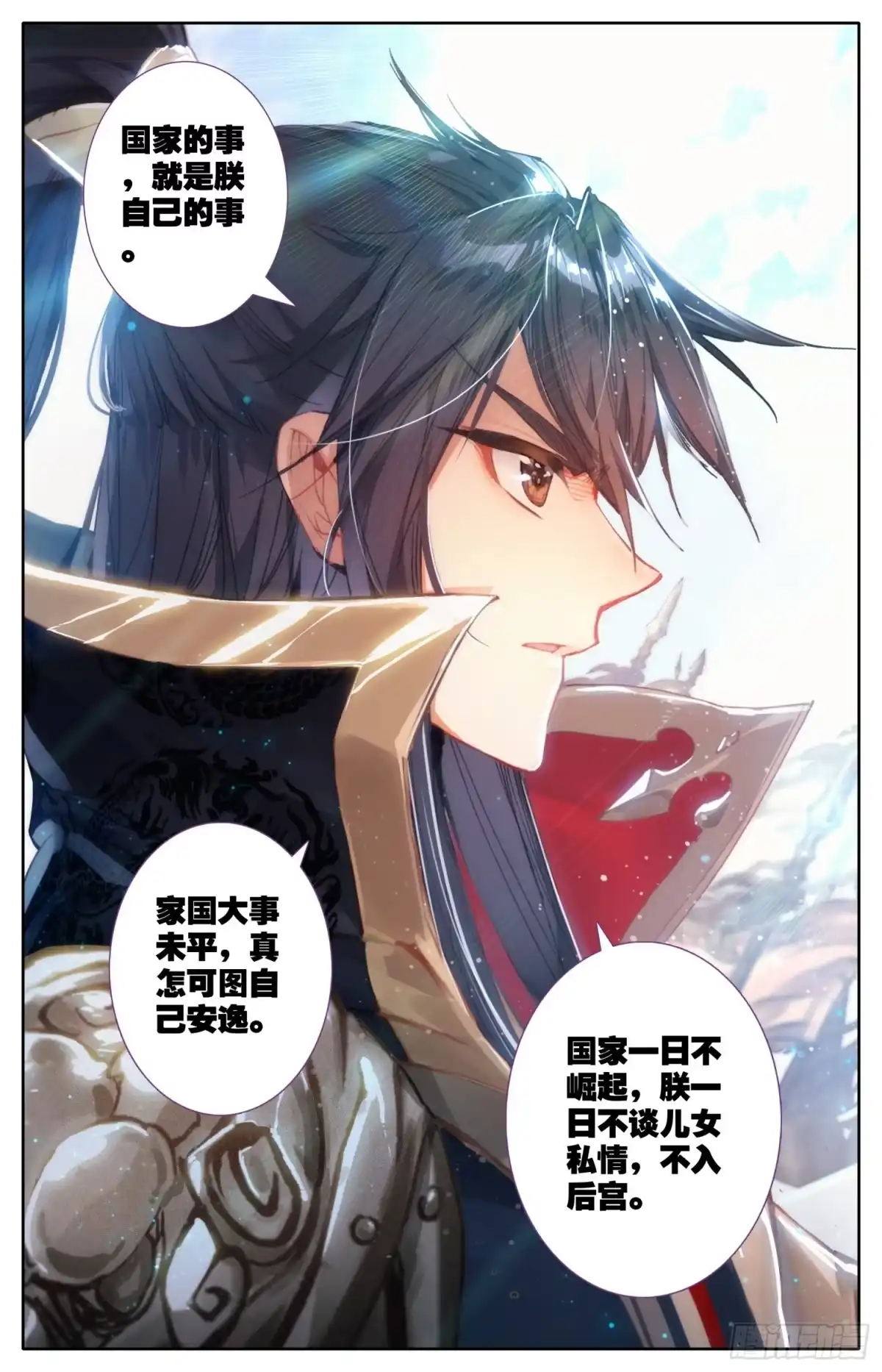 《霸凰传说》007 不检点的女人？ 第3页