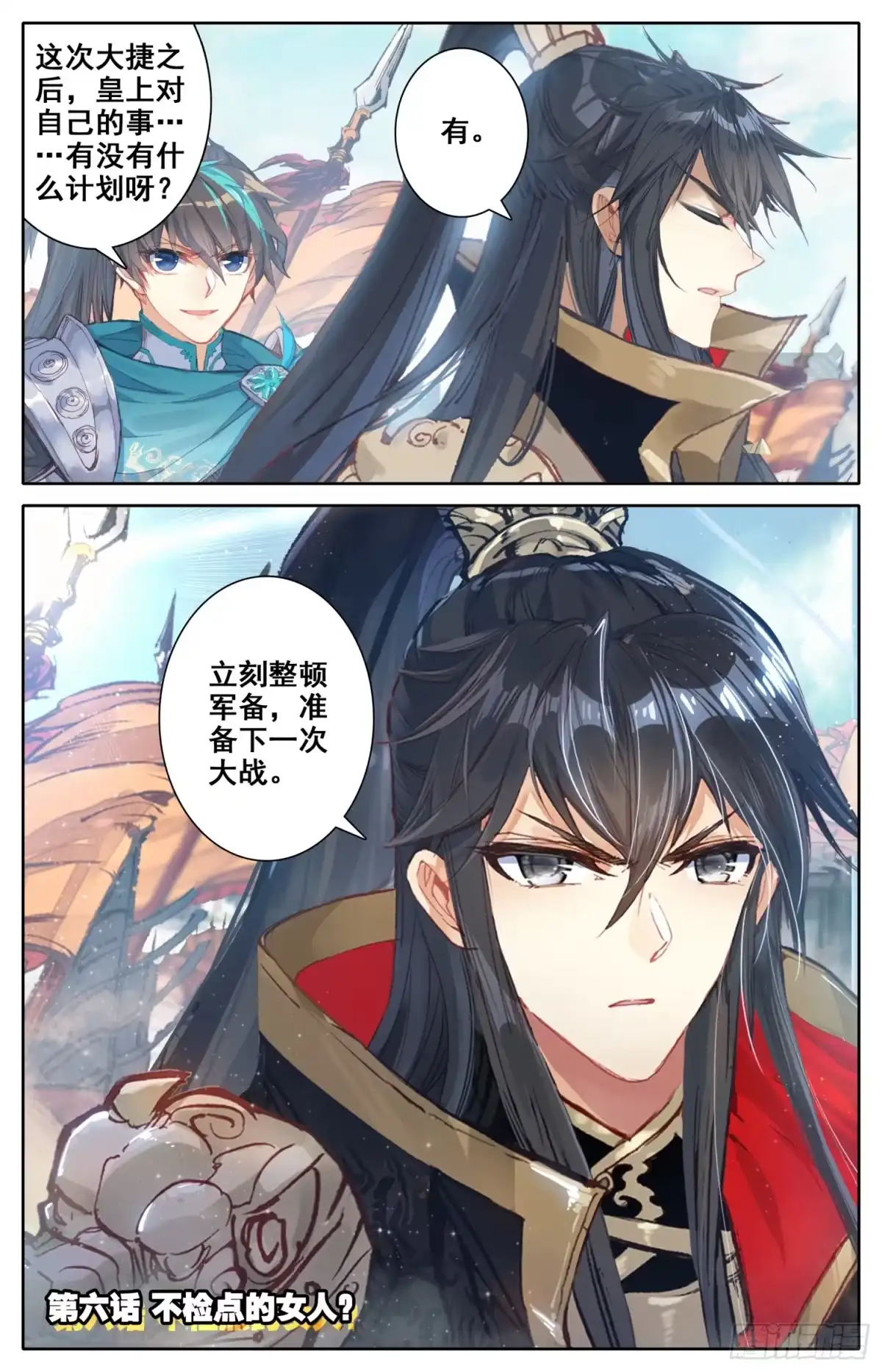 《霸凰传说》007 不检点的女人？ 第1页
