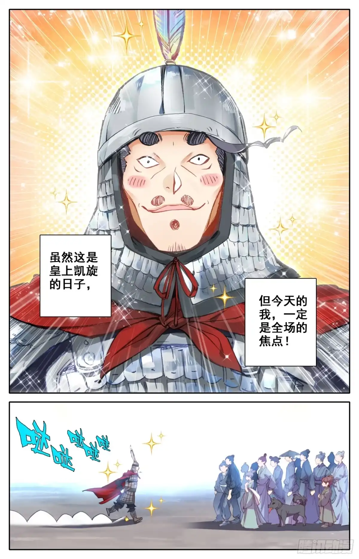 《霸凰传说》007 不检点的女人？ 第8页