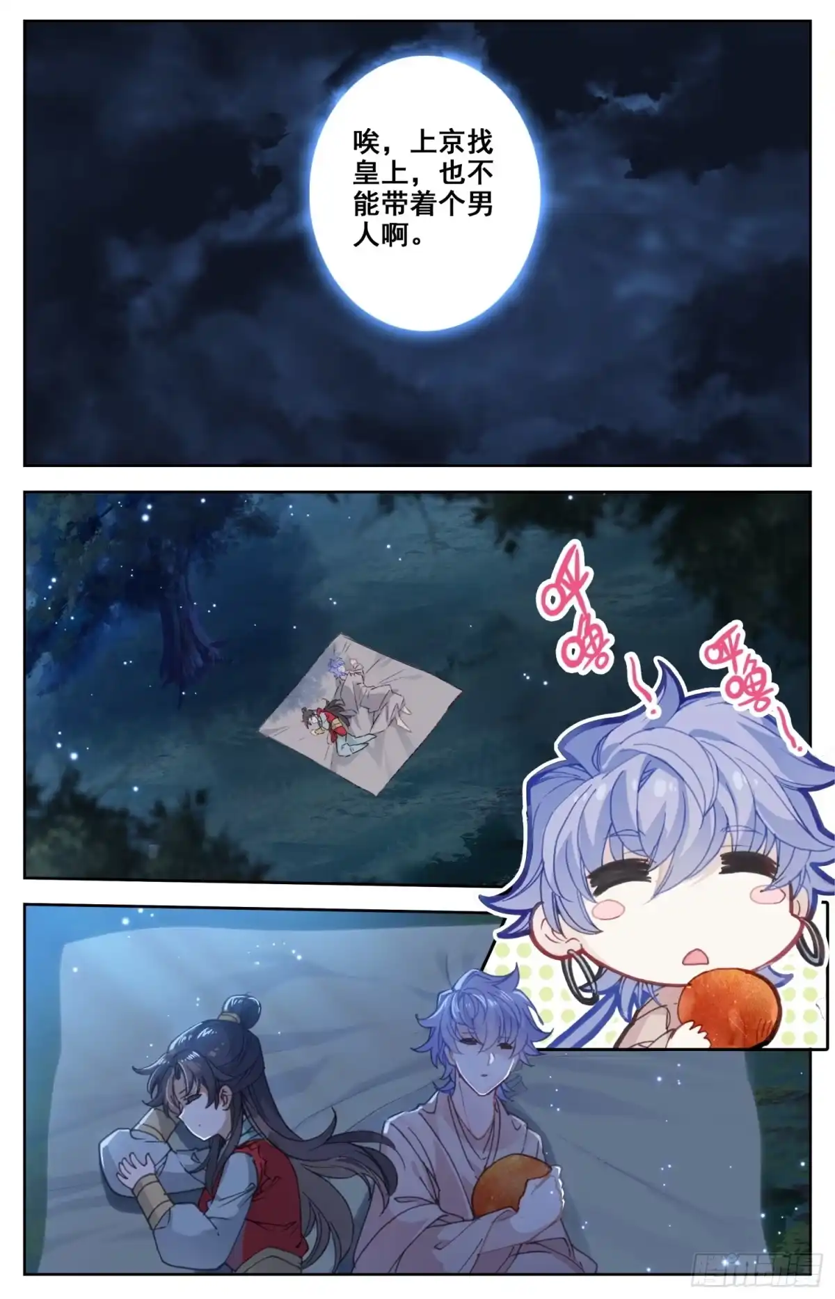 《霸凰传说》066 我的四傻才没有这么主动！ 第10页