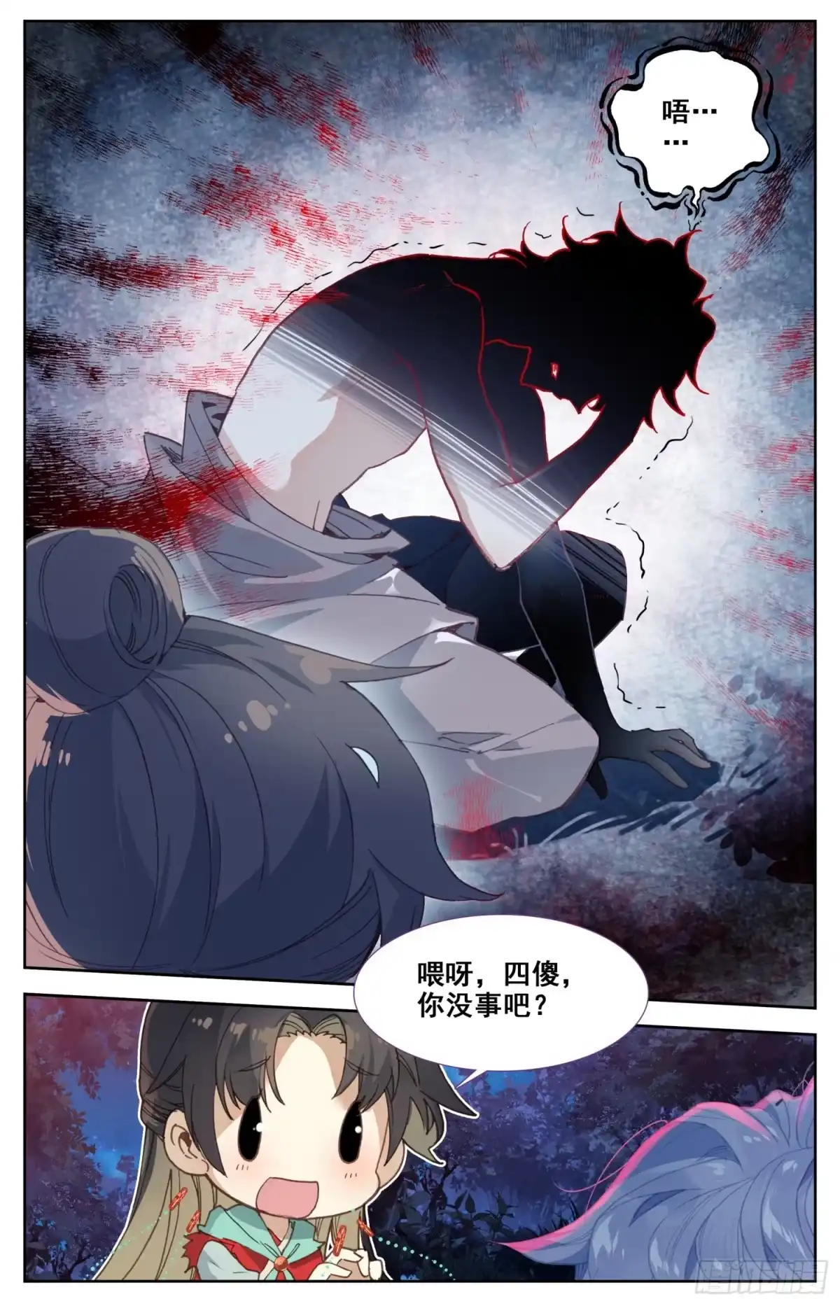 《霸凰传说》066 我的四傻才没有这么主动！ 第14页