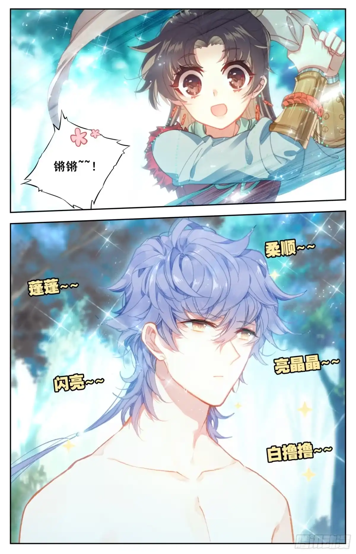 《霸凰传说》066 我的四傻才没有这么主动！ 第6页
