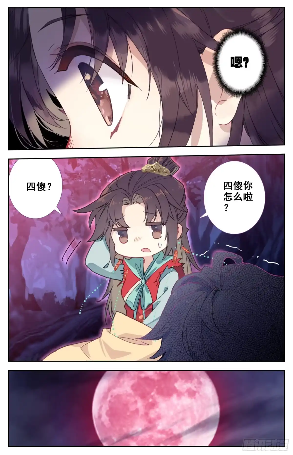 《霸凰传说》066 我的四傻才没有这么主动！ 第13页