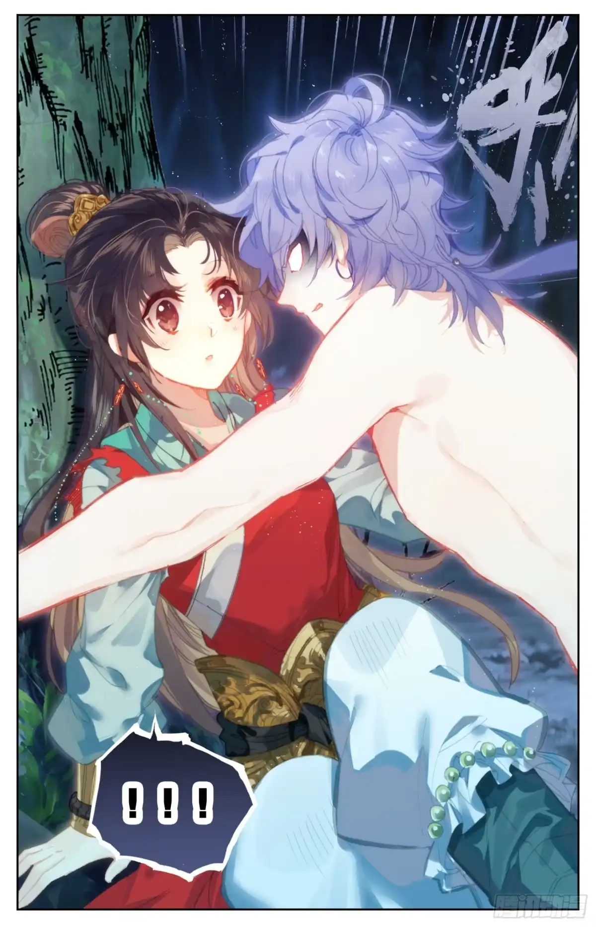 《霸凰传说》066 我的四傻才没有这么主动！ 第16页