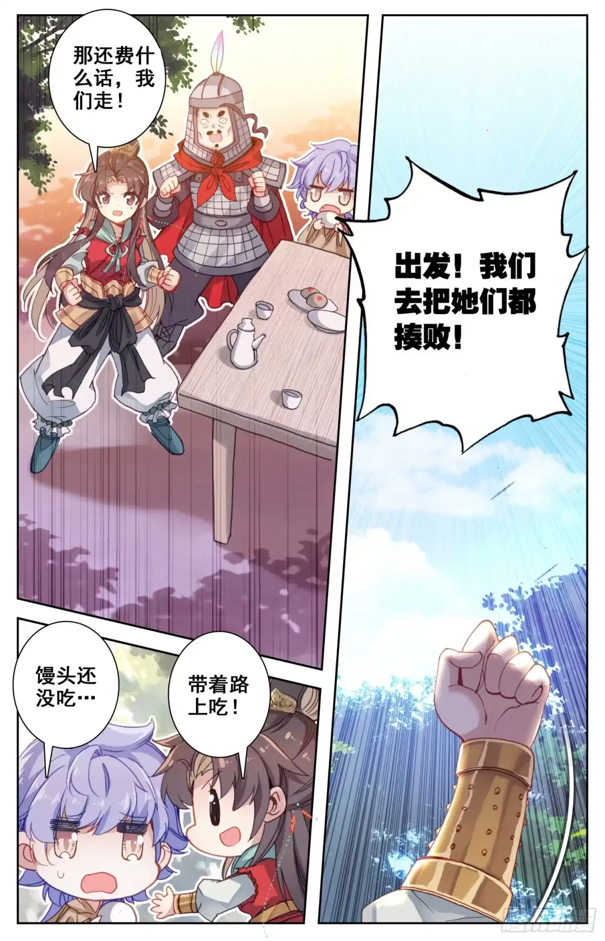 《霸凰传说》067 怂点的就被你弄断了 第16页