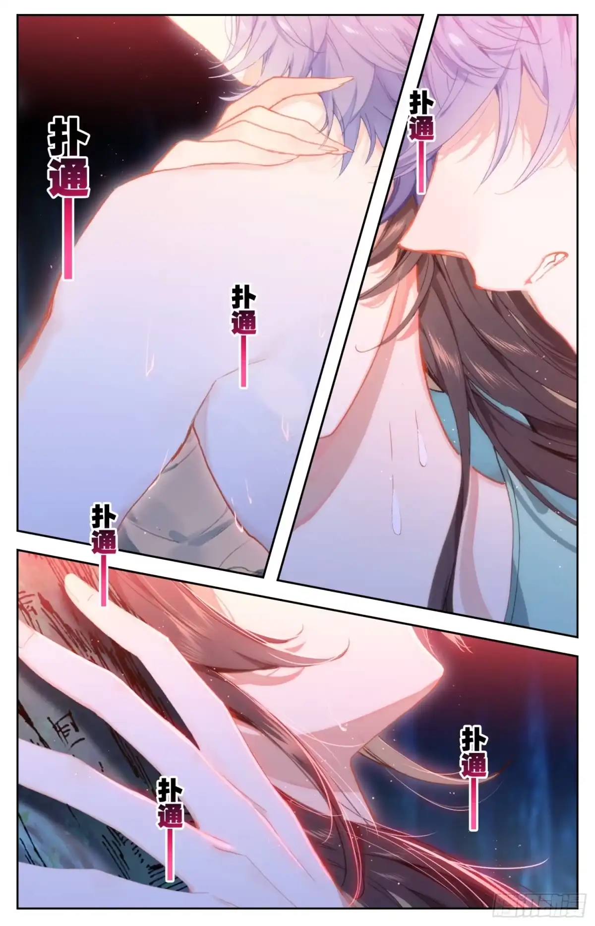 《霸凰传说》067 怂点的就被你弄断了 第3页