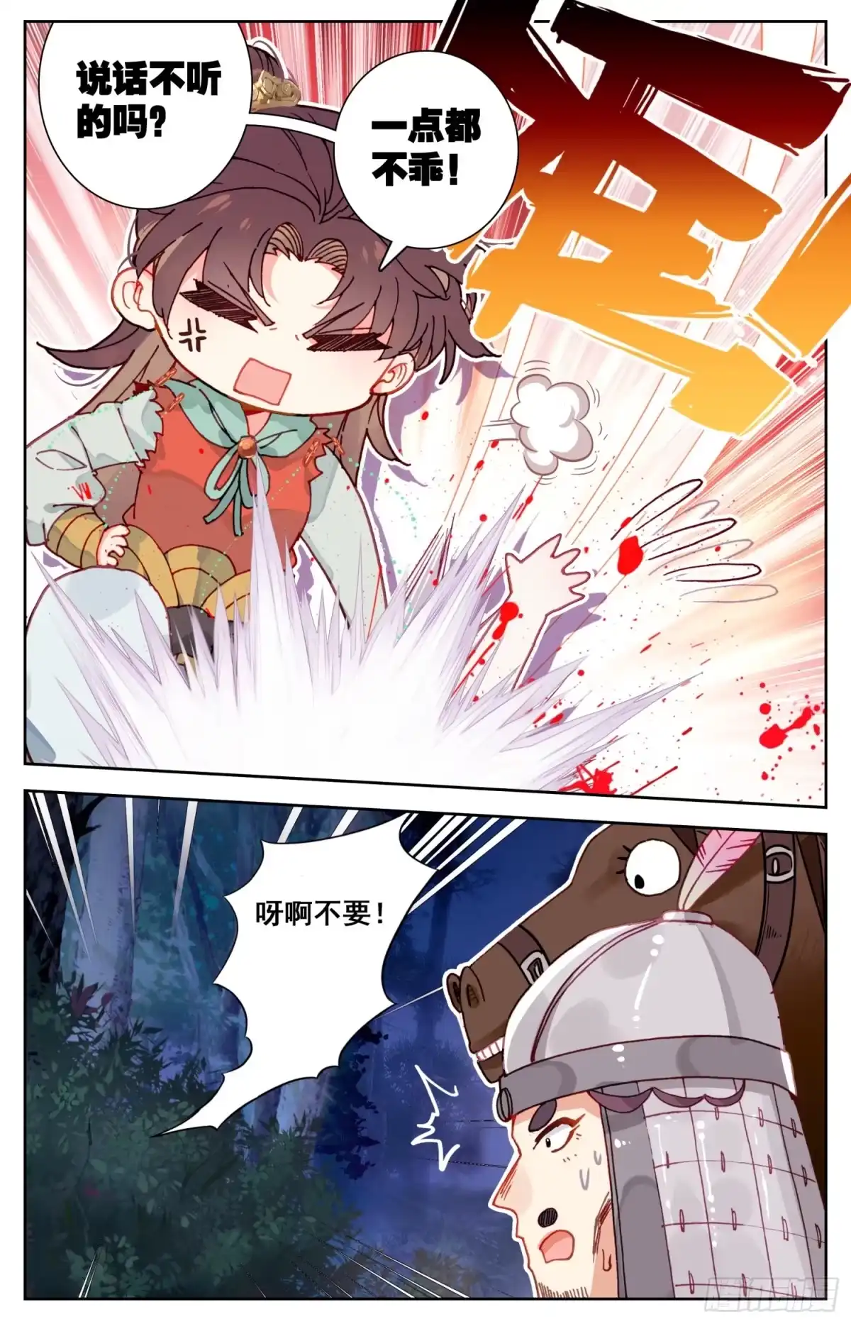 《霸凰传说》067 怂点的就被你弄断了 第7页