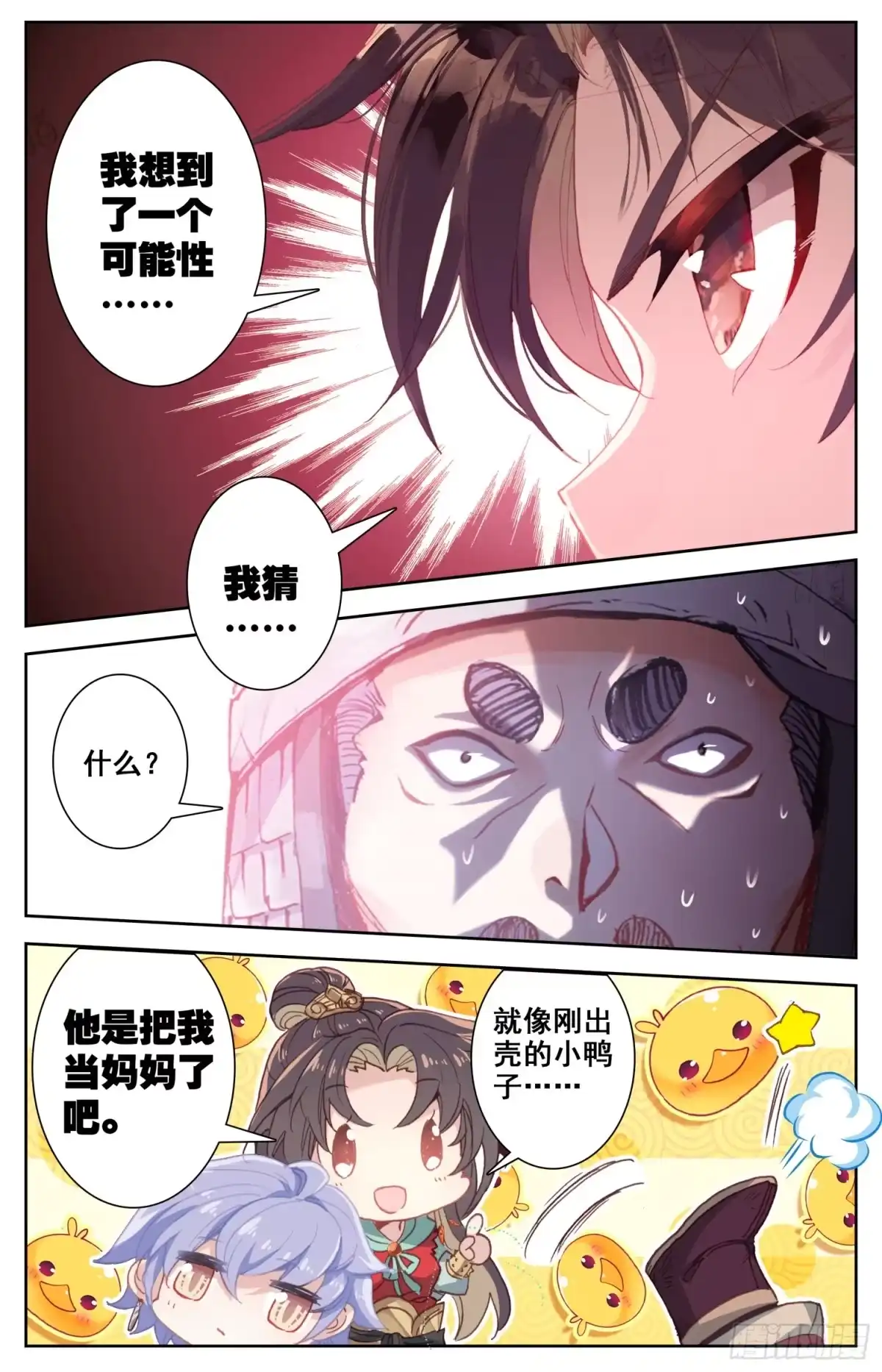 《霸凰传说》067 怂点的就被你弄断了 第11页
