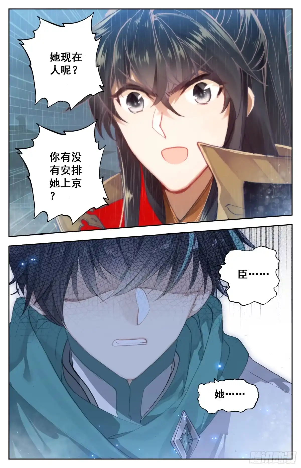 《霸凰传说》068 失约 第14页