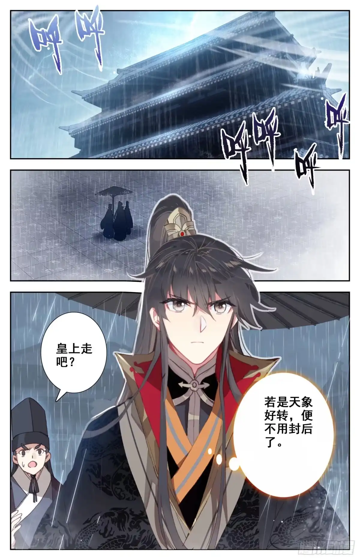 《霸凰传说》068 失约 第16页