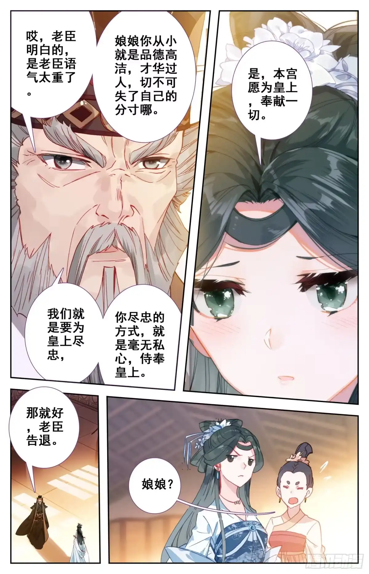 《霸凰传说》068 失约 第10页