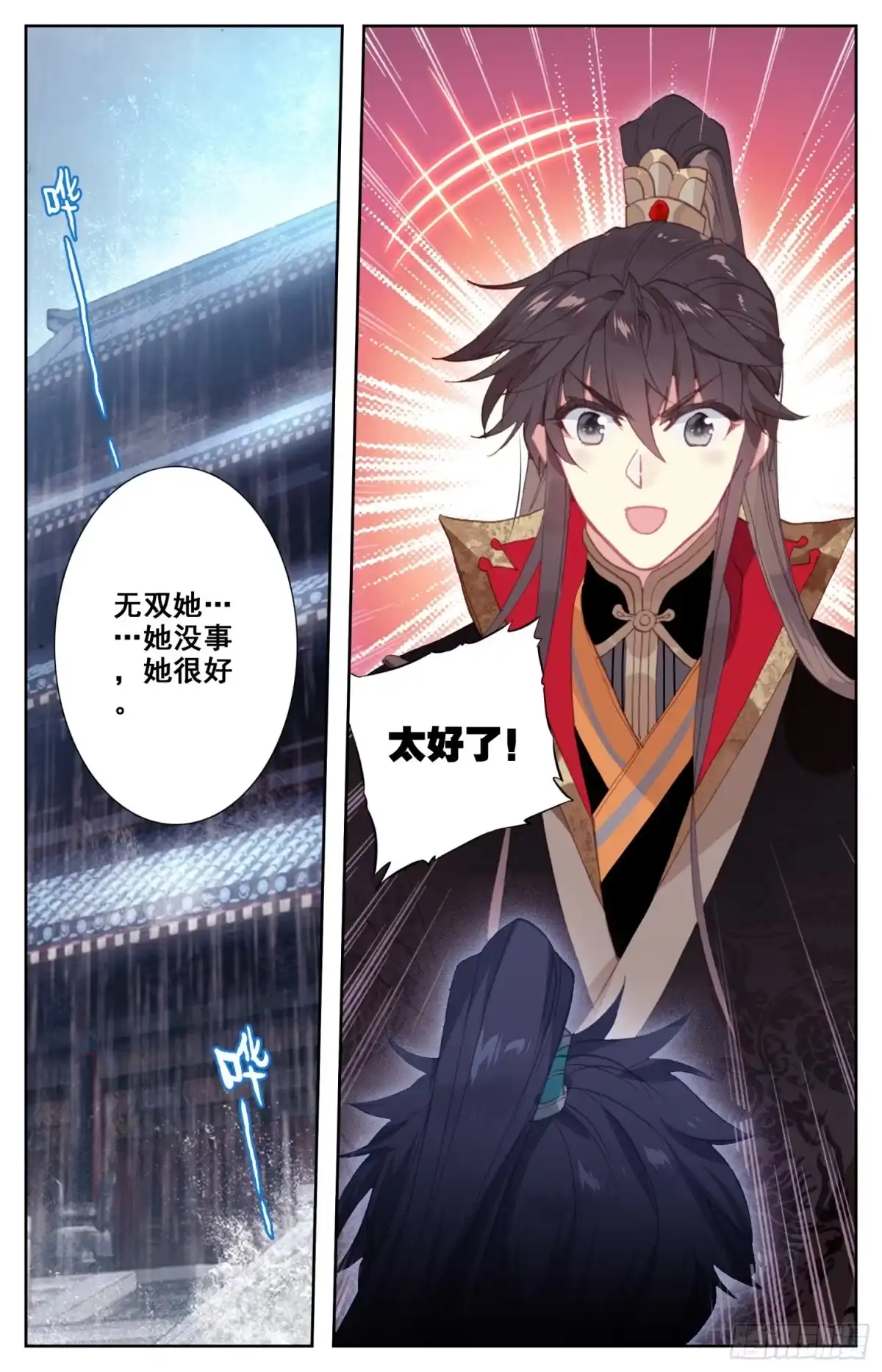 《霸凰传说》068 失约 第13页