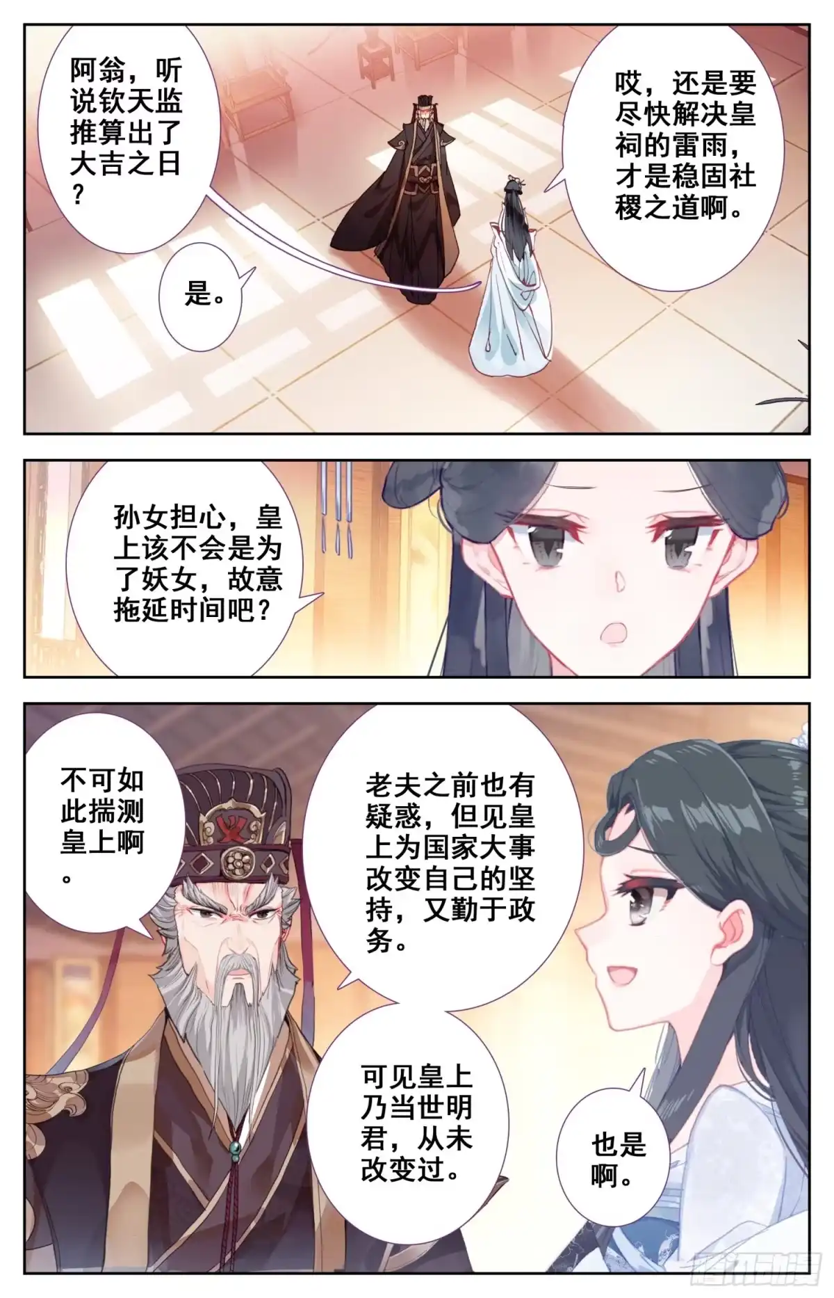 《霸凰传说》068 失约 第7页