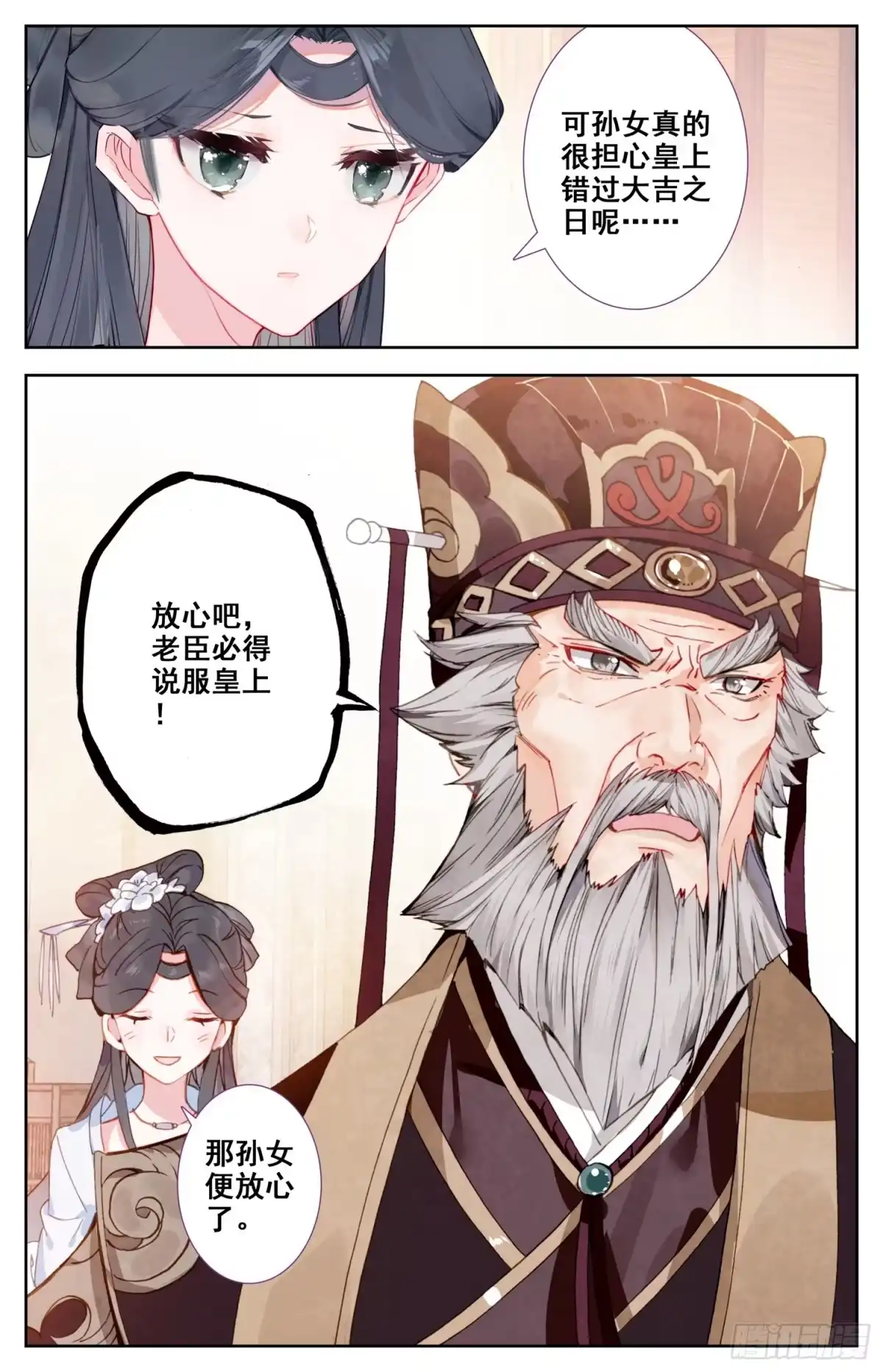 《霸凰传说》068 失约 第8页