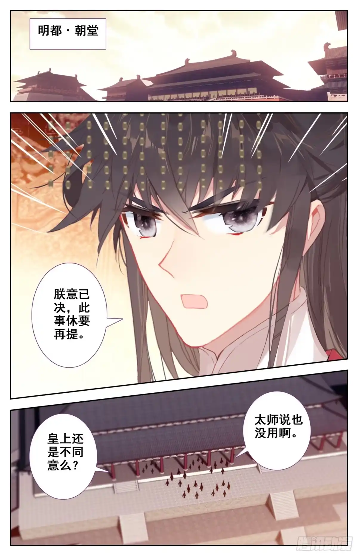 《霸凰传说》068 失约 第4页