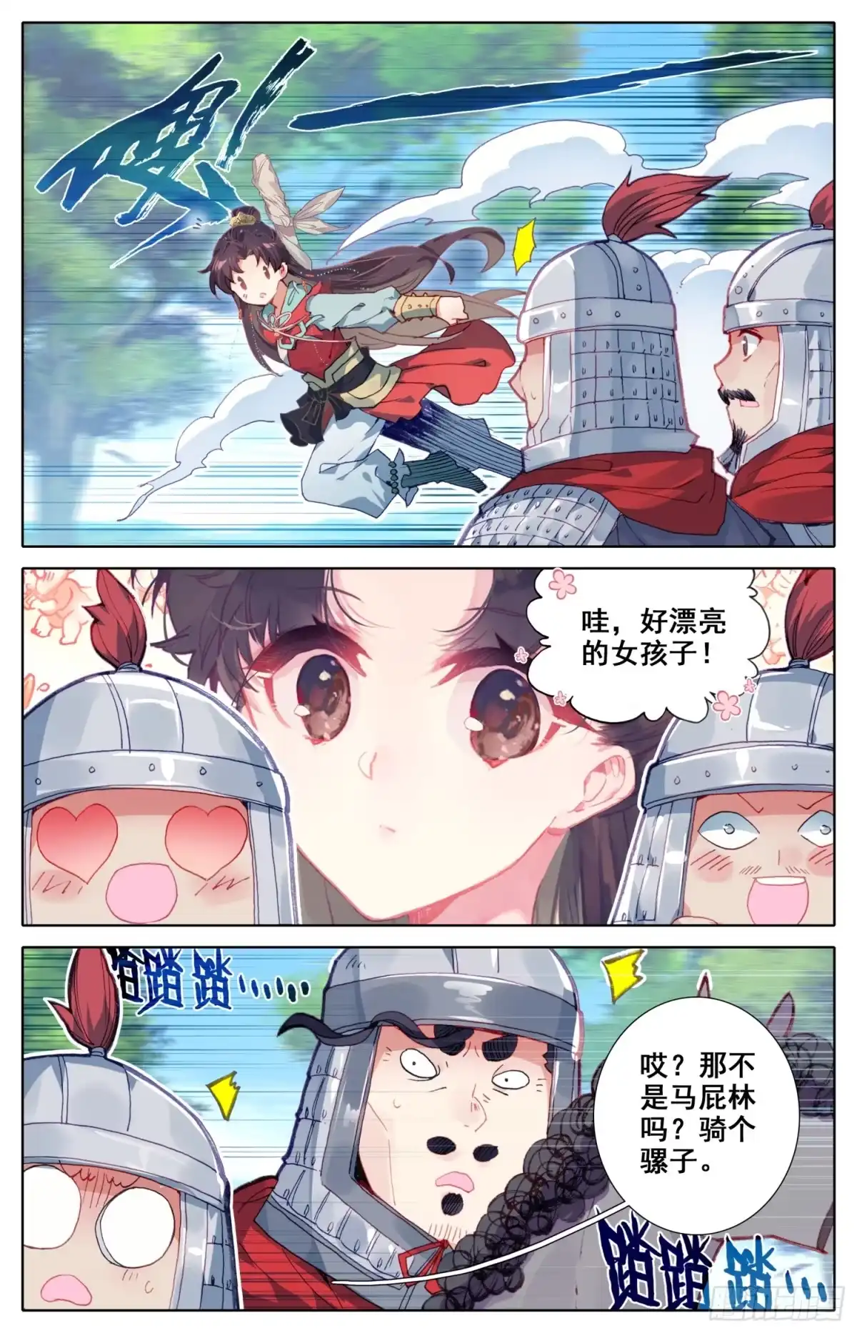 《霸凰传说》069 破喉咙~破喉咙~ 第13页