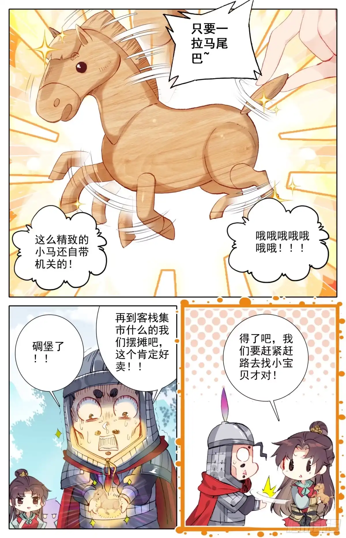 《霸凰传说》069 破喉咙~破喉咙~ 第8页