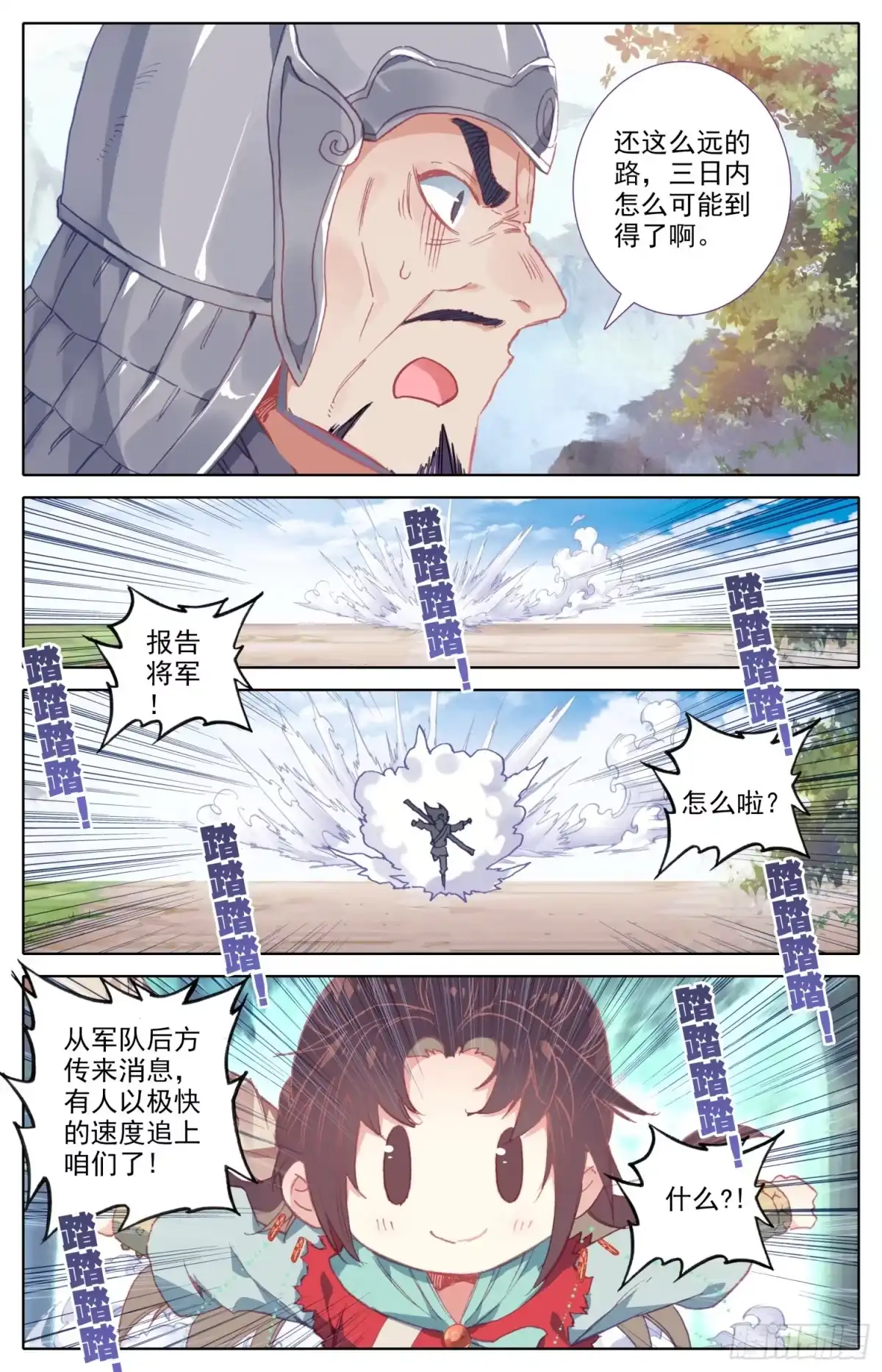 《霸凰传说》069 破喉咙~破喉咙~ 第12页