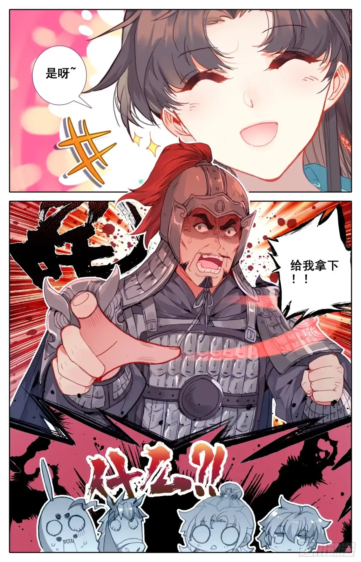 《霸凰传说》069 破喉咙~破喉咙~ 第15页