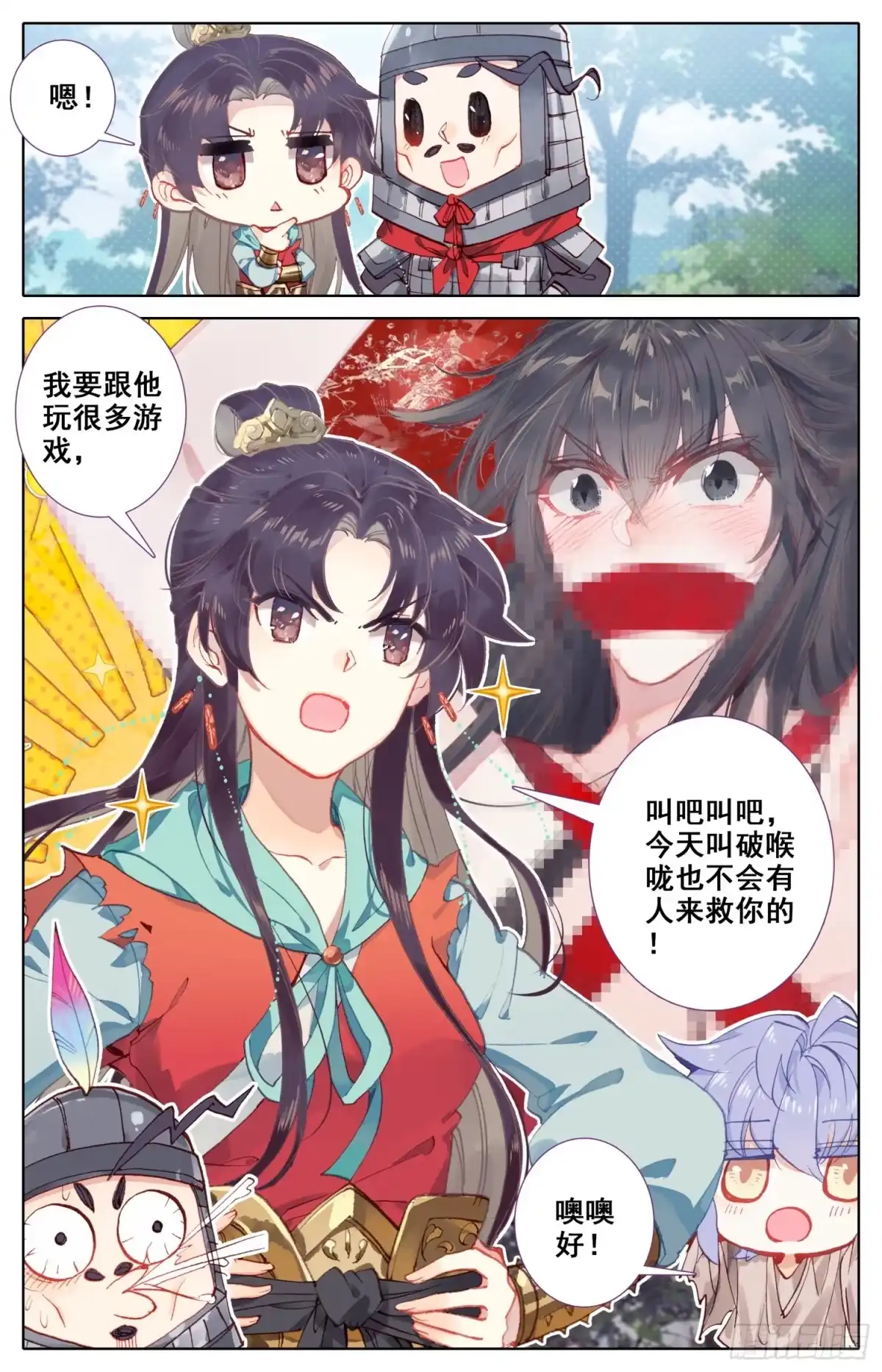 《霸凰传说》069 破喉咙~破喉咙~ 第10页