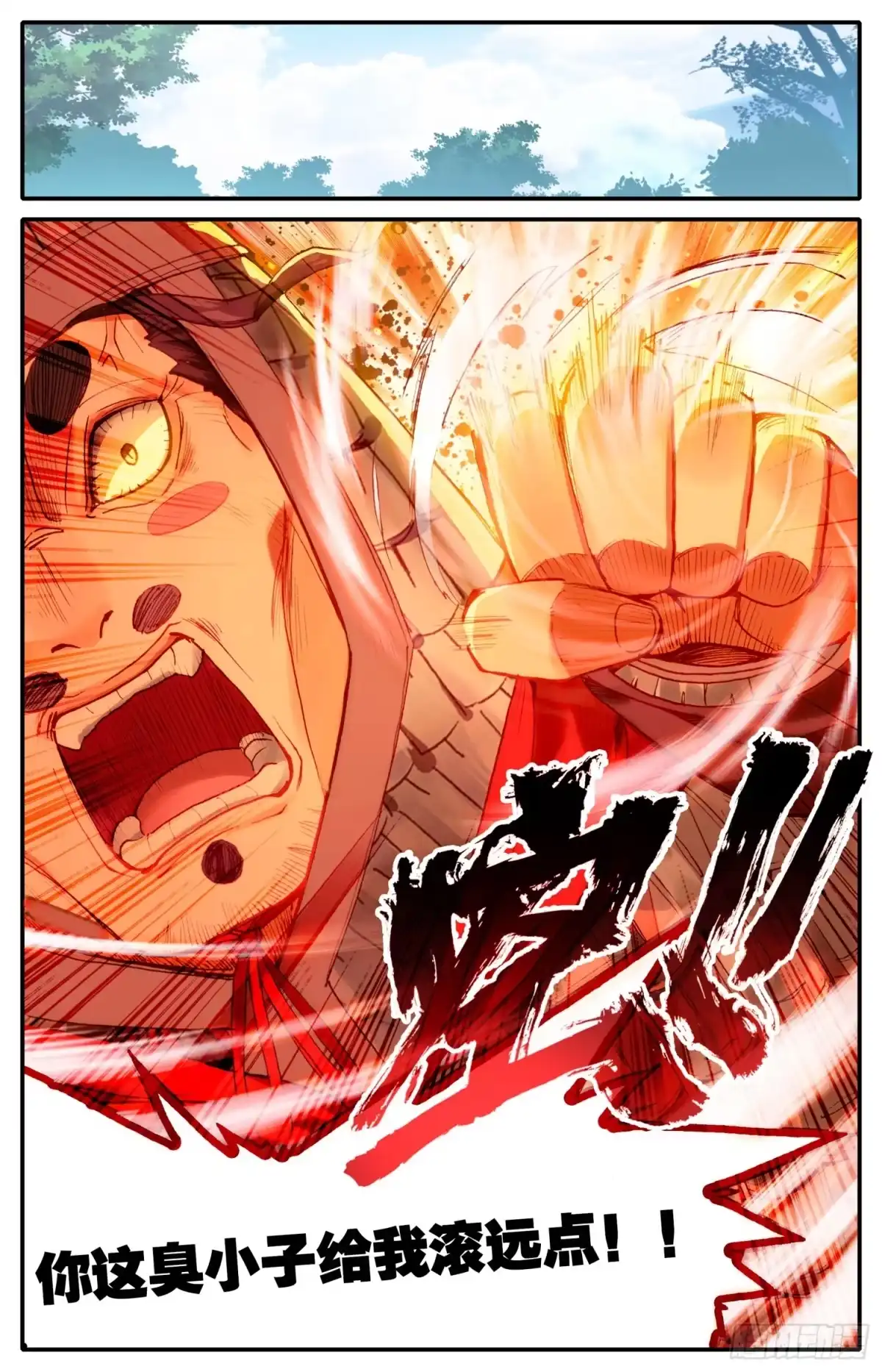 《霸凰传说》069 破喉咙~破喉咙~ 第3页