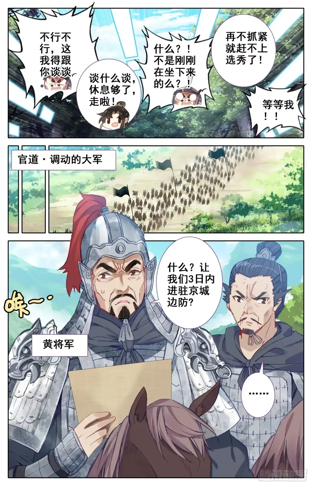 《霸凰传说》069 破喉咙~破喉咙~ 第11页