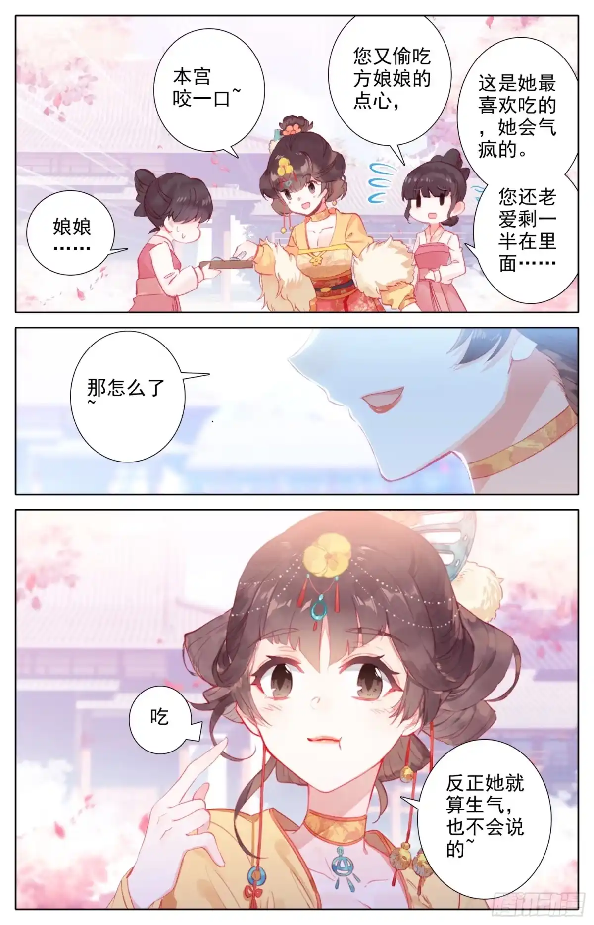 《霸凰传说》070 怕是要完？ 第6页