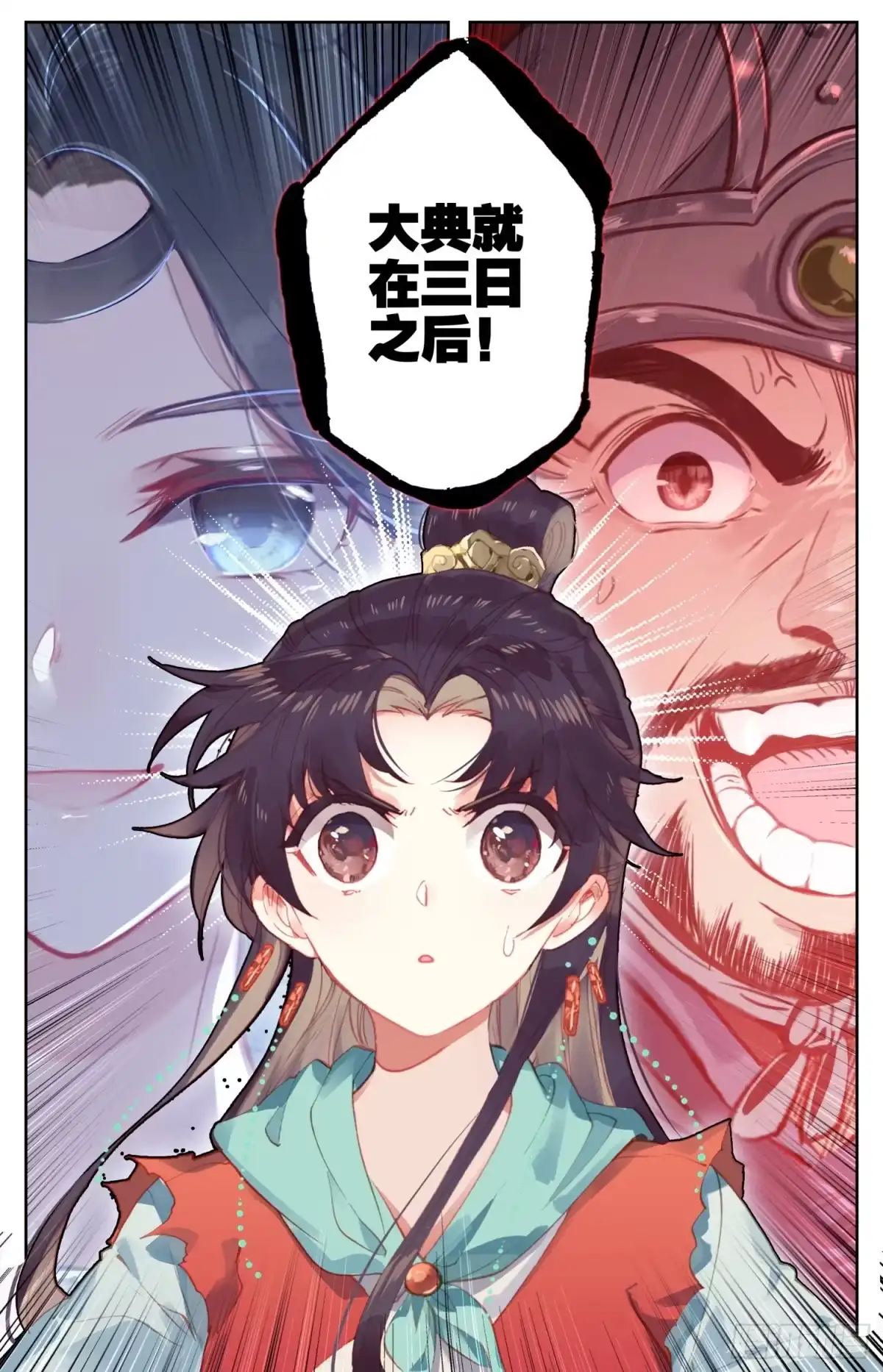 《霸凰传说》070 怕是要完？ 第16页