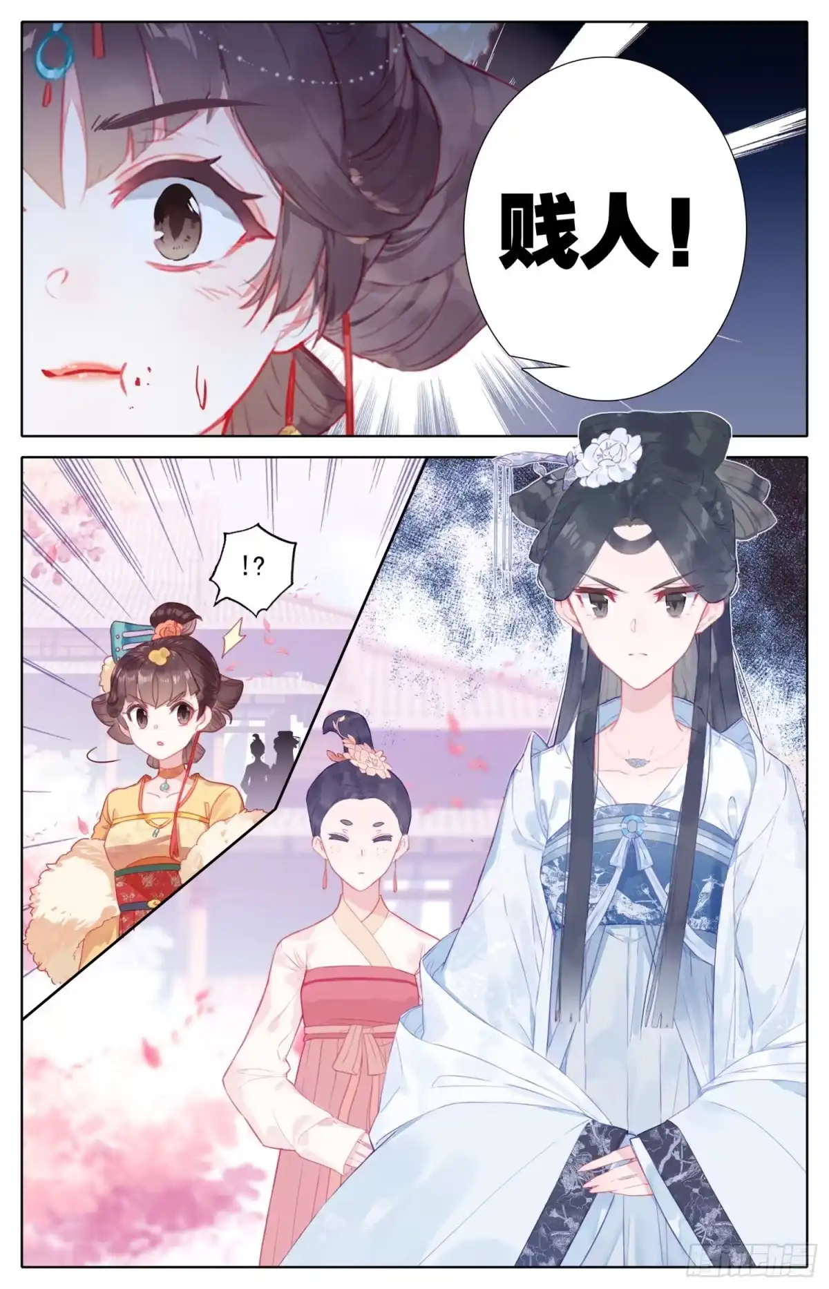 《霸凰传说》070 怕是要完？ 第8页