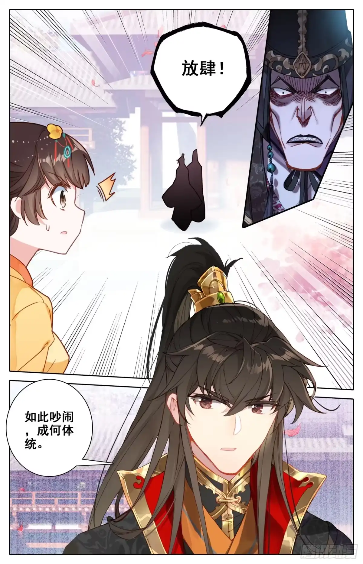 《霸凰传说》071 本宫才是主角~没想到吧 第4页