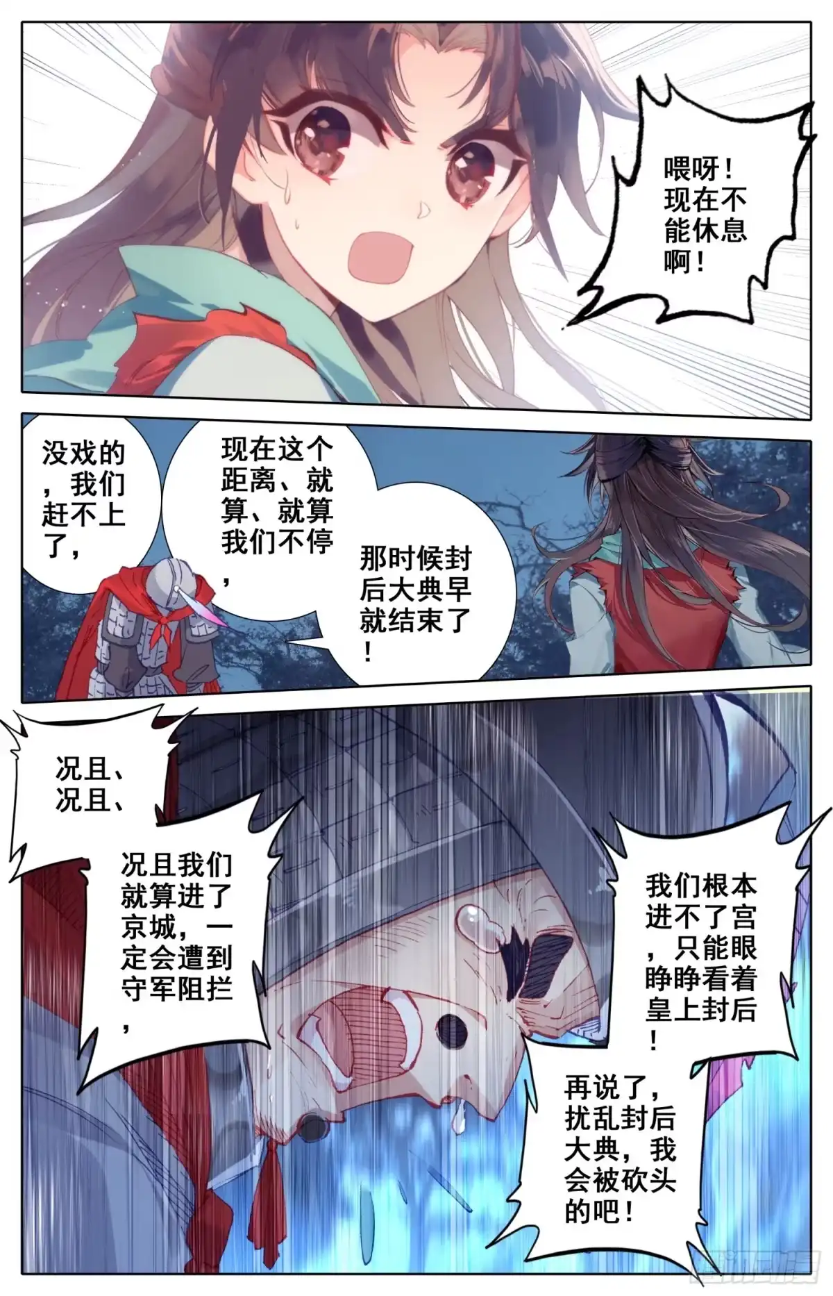 《霸凰传说》071 本宫才是主角~没想到吧 第13页