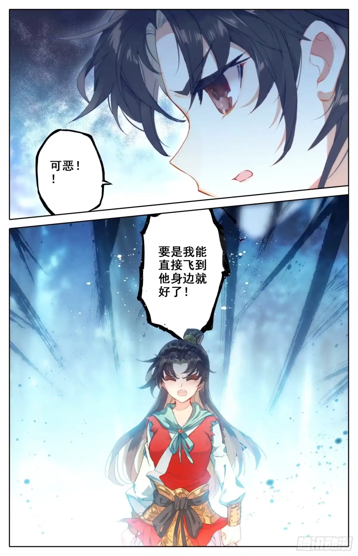 《霸凰传说》071 本宫才是主角~没想到吧 第16页