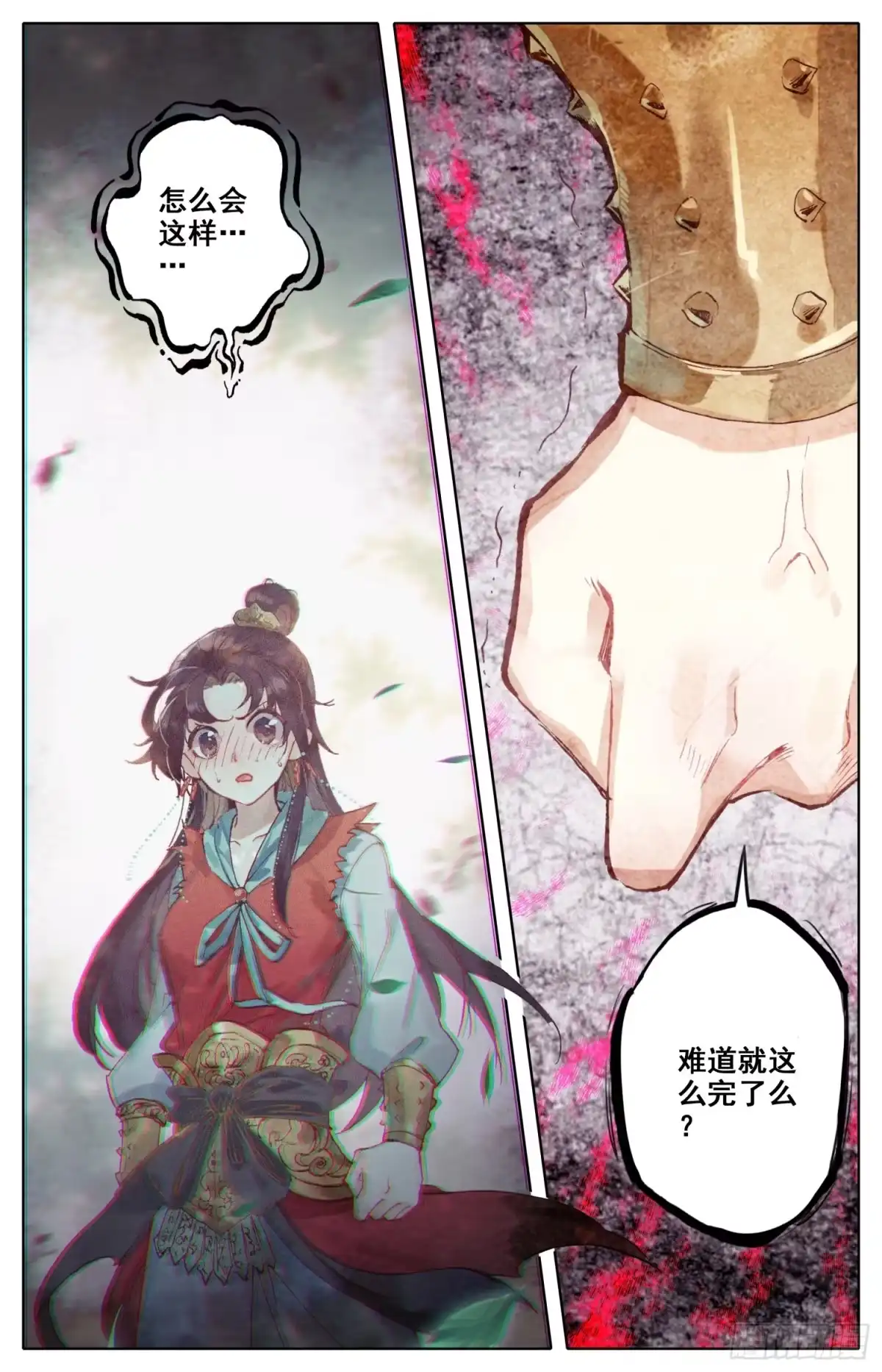 《霸凰传说》071 本宫才是主角~没想到吧 第14页