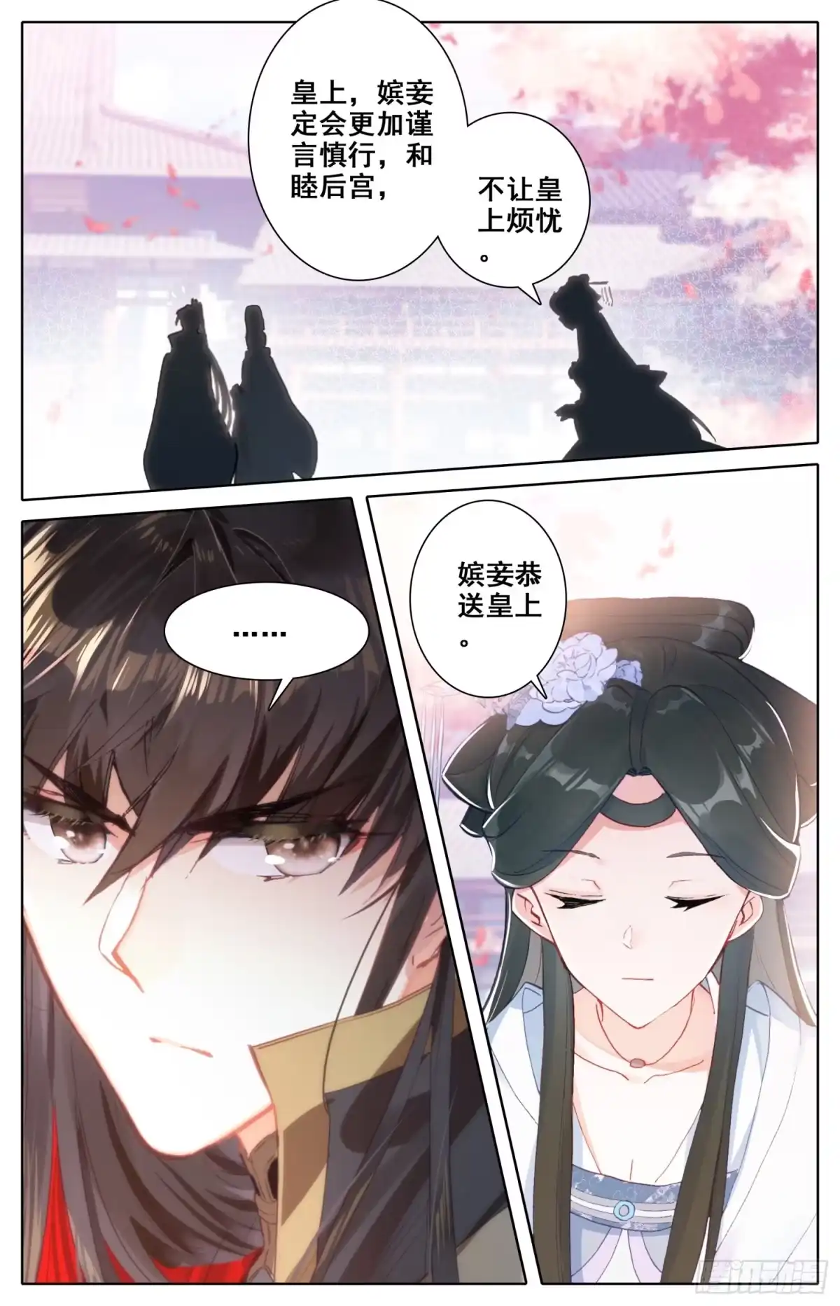 《霸凰传说》071 本宫才是主角~没想到吧 第8页