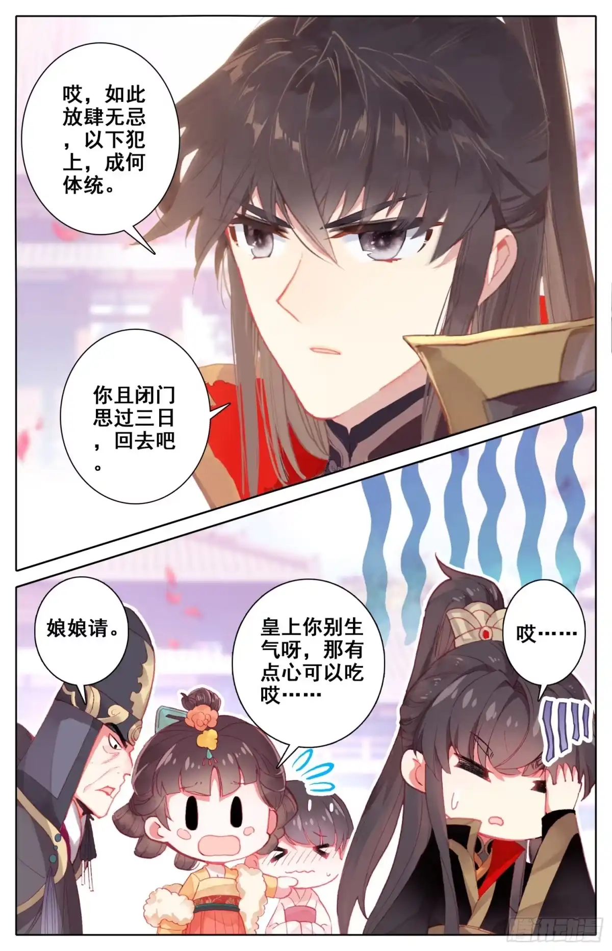 《霸凰传说》071 本宫才是主角~没想到吧 第7页