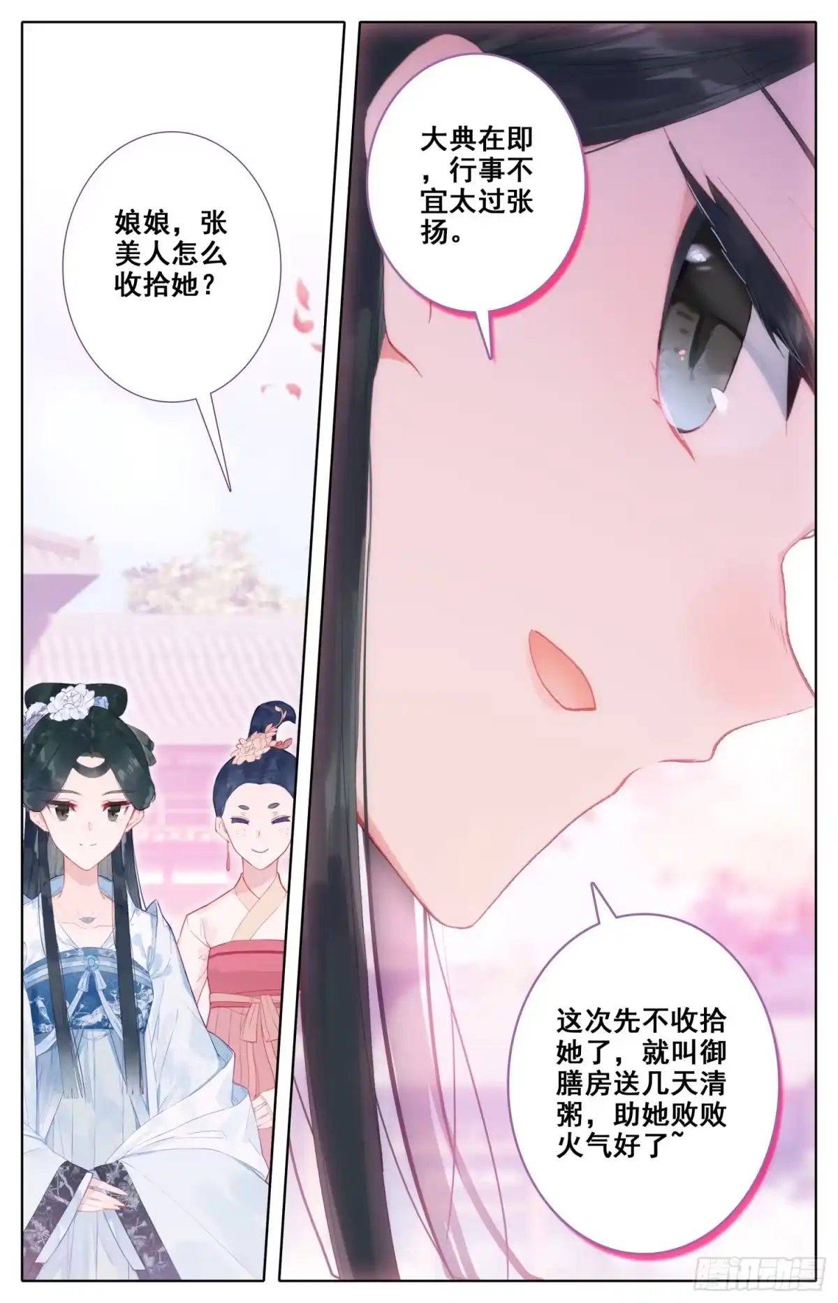 《霸凰传说》071 本宫才是主角~没想到吧 第10页